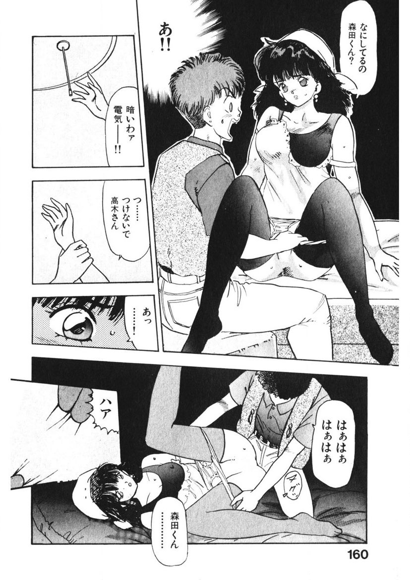 Otome no Onegai Vol. 2 page 159 - multi-work series tankoubon hentai manga - read online free
