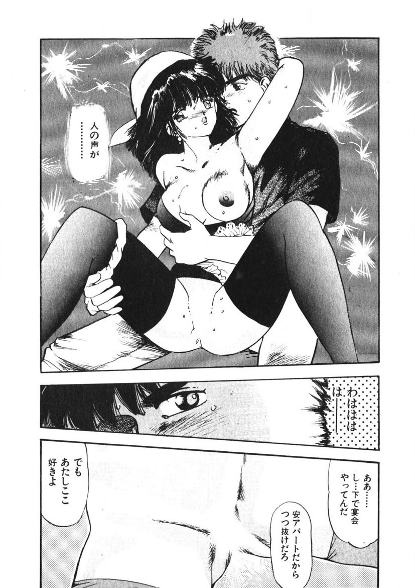 Otome no Onegai Vol. 2 page 160 - multi-work series tankoubon hentai manga - read online free