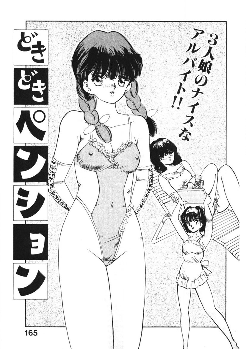 Otome no Onegai Vol. 2 page 164 - multi-work series tankoubon hentai manga - read online free