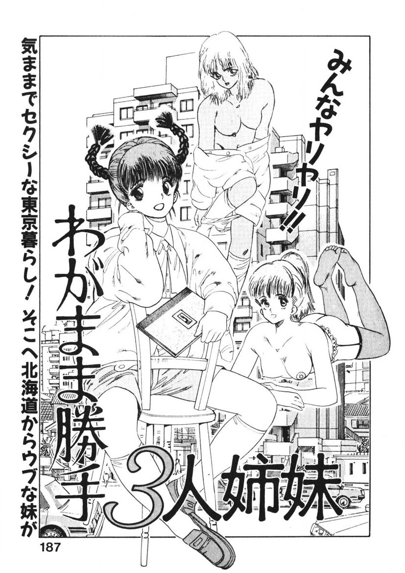 Otome no Onegai Vol. 2 - Page 186