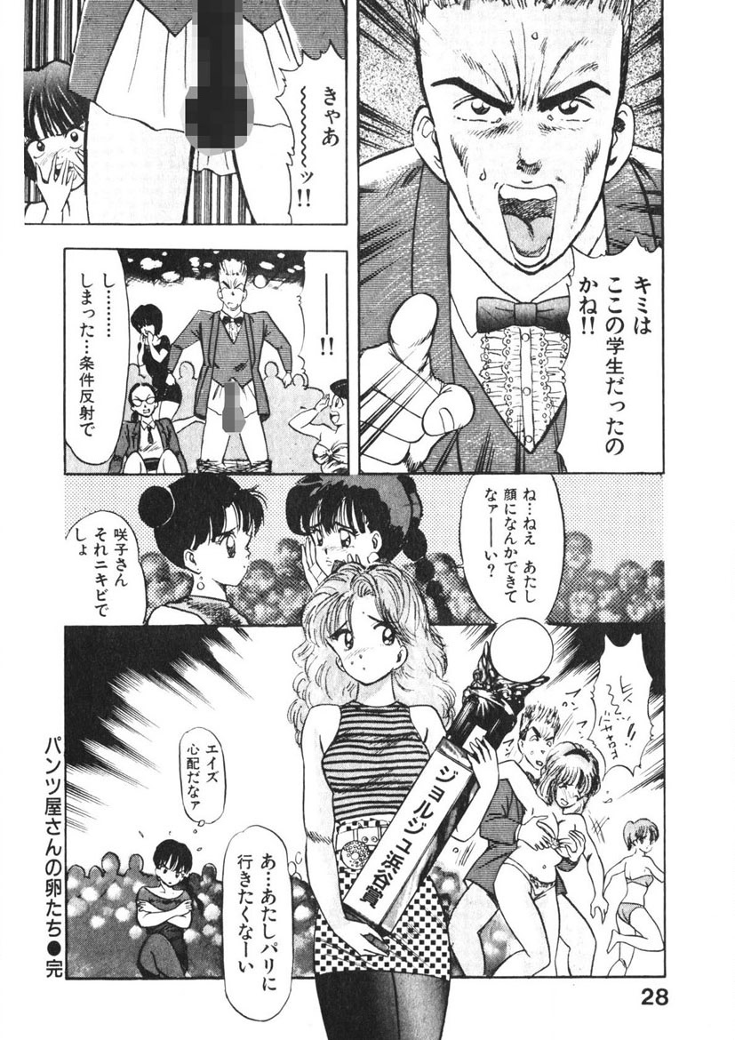 Otome no Onegai Vol. 2 - Page 27