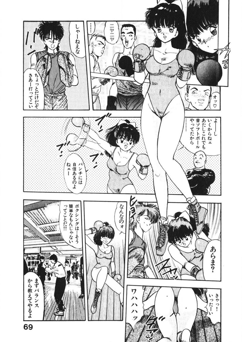 Otome no Onegai Vol. 2 - Page 68