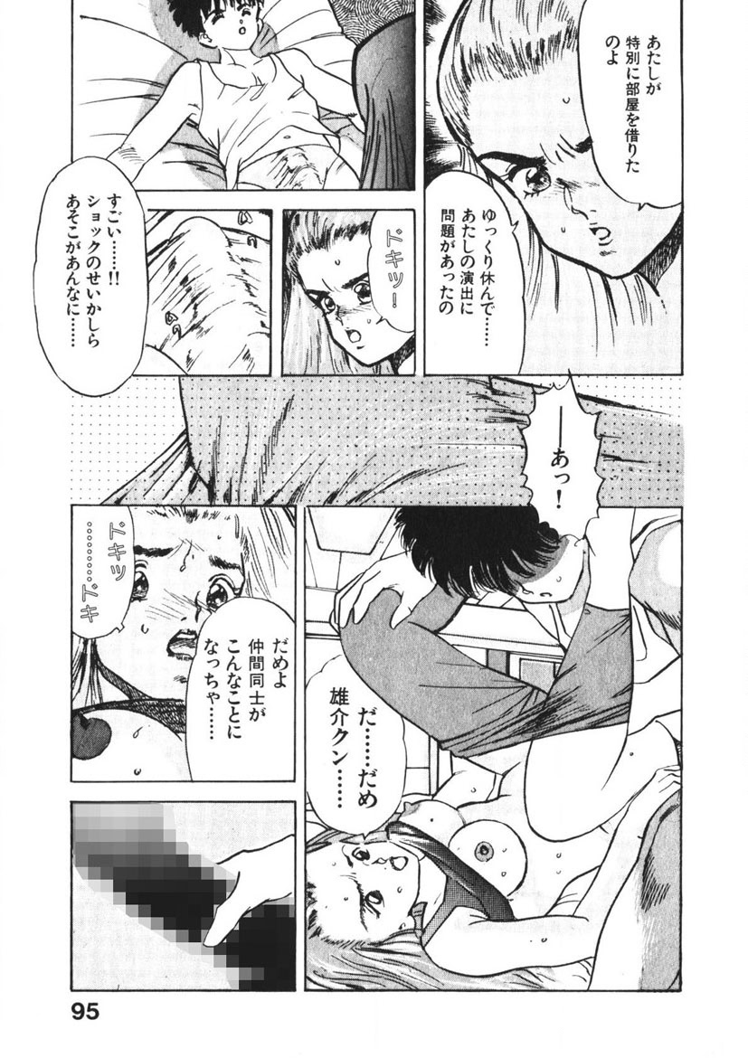 Otome no Onegai Vol. 2 page 94 - multi-work series tankoubon hentai manga - read online free