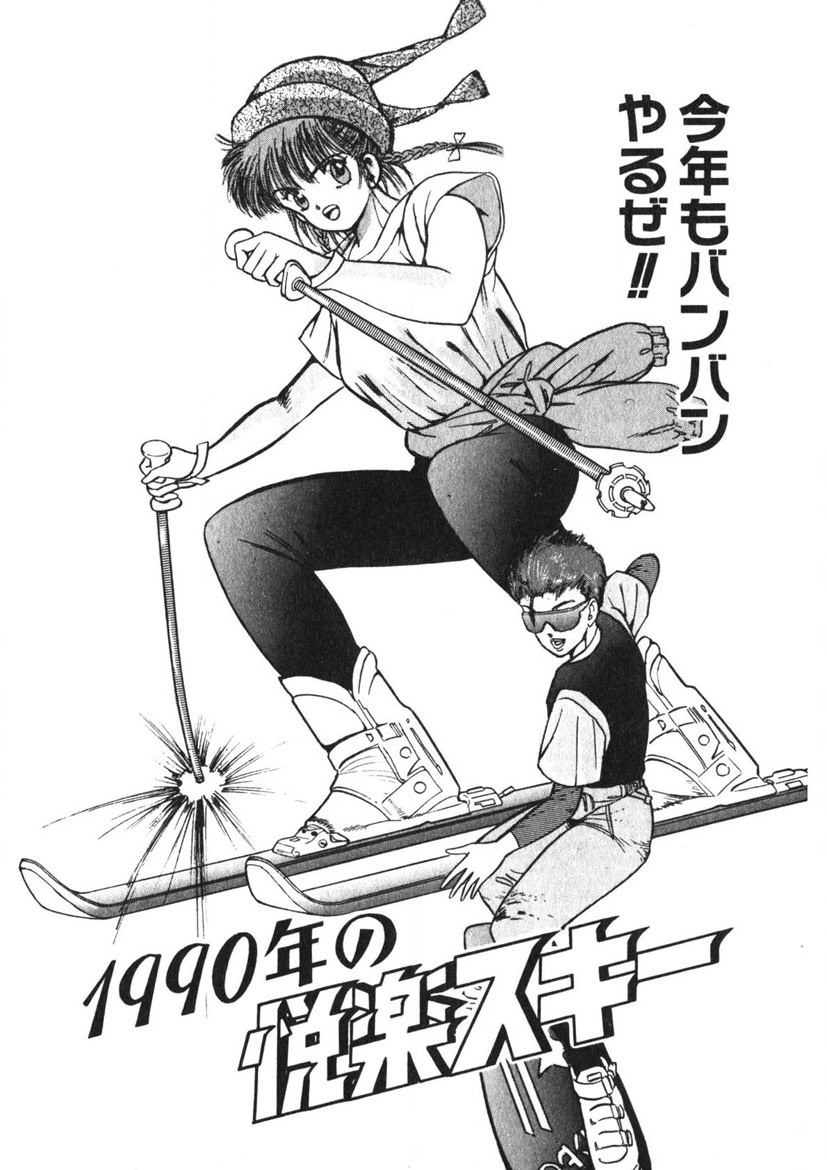 Otome no Onegai Vol. 3 page 102 - multi-work series tankoubon hentai manga - read online free