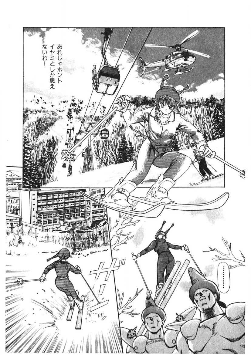 Otome no Onegai Vol. 3 page 104 - multi-work series tankoubon hentai manga - read online free