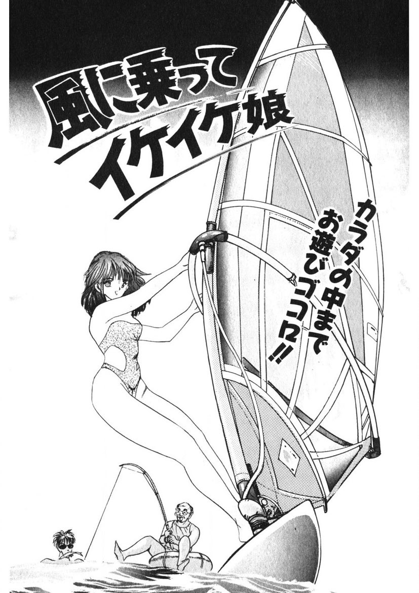 Otome no Onegai Vol. 3 page 160 - multi-work series tankoubon hentai manga - read online free