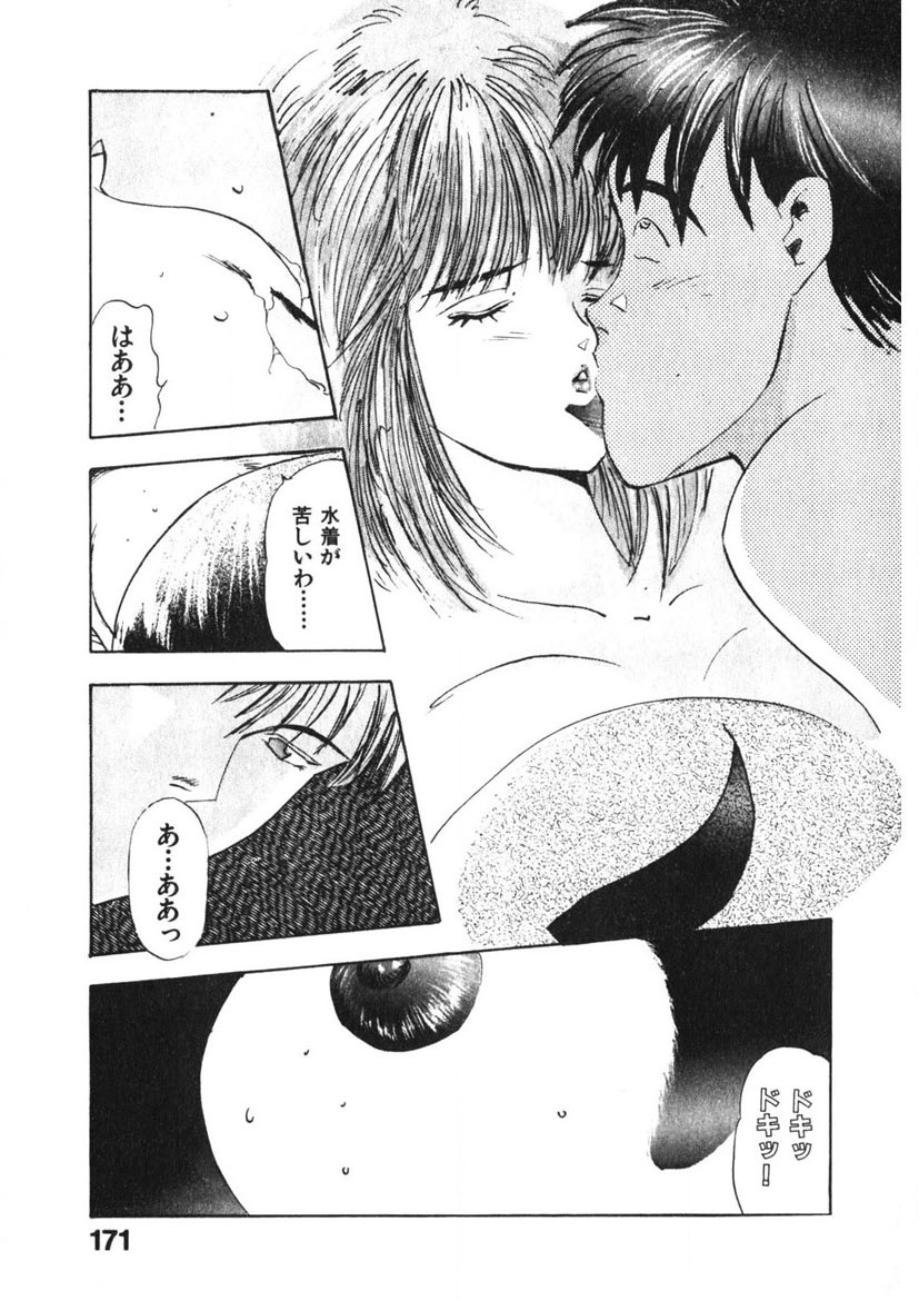 Otome no Onegai Vol. 3 page 170 - multi-work series tankoubon hentai manga - read online free