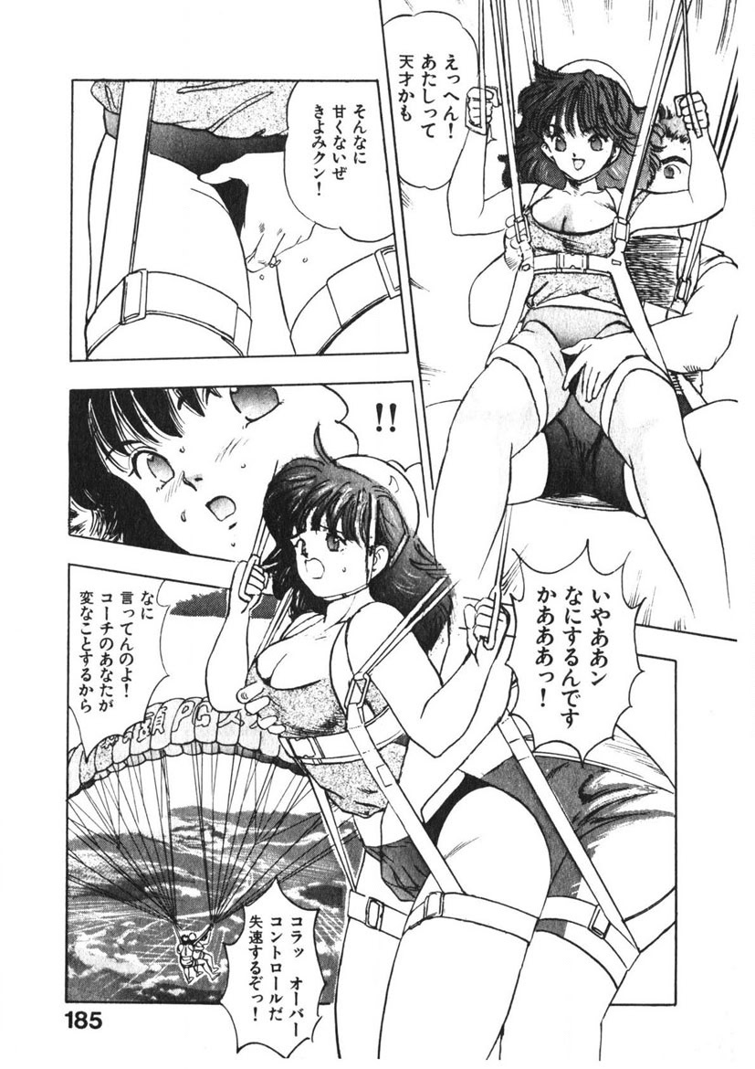 Otome no Onegai Vol. 3 page 184 - multi-work series tankoubon hentai manga - read online free