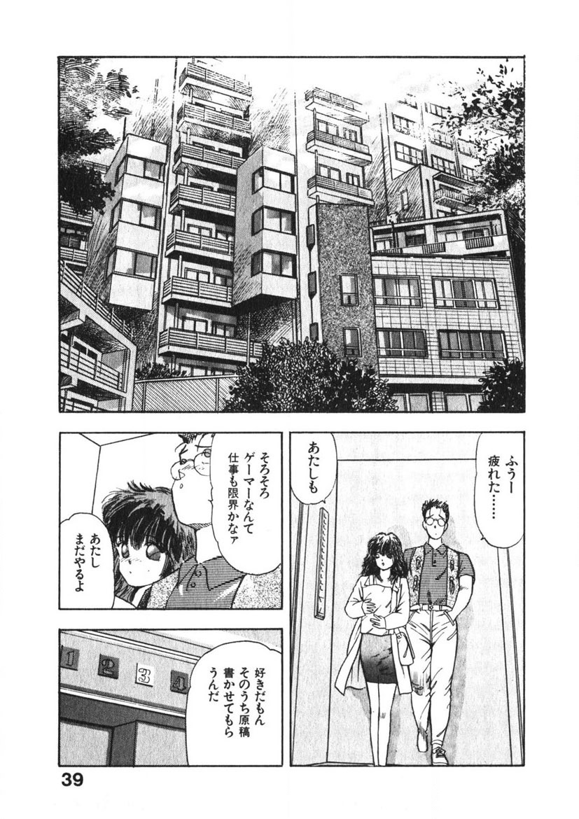 Otome no Onegai Vol. 3 - Page 38