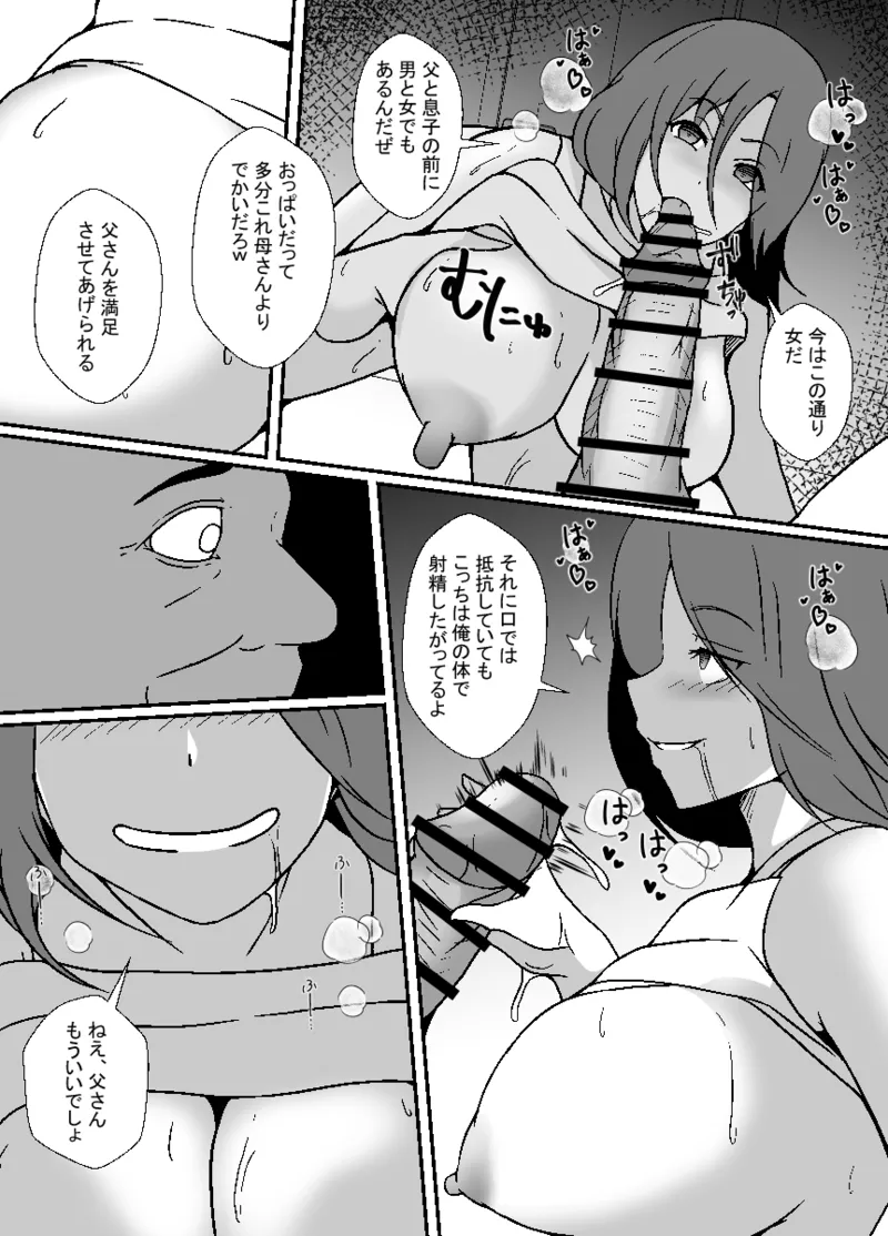 TS Musuko wa Chichioya no Mesu ni Naritai page 22 original parody - big breasts nakadashi hentai manga - read online free