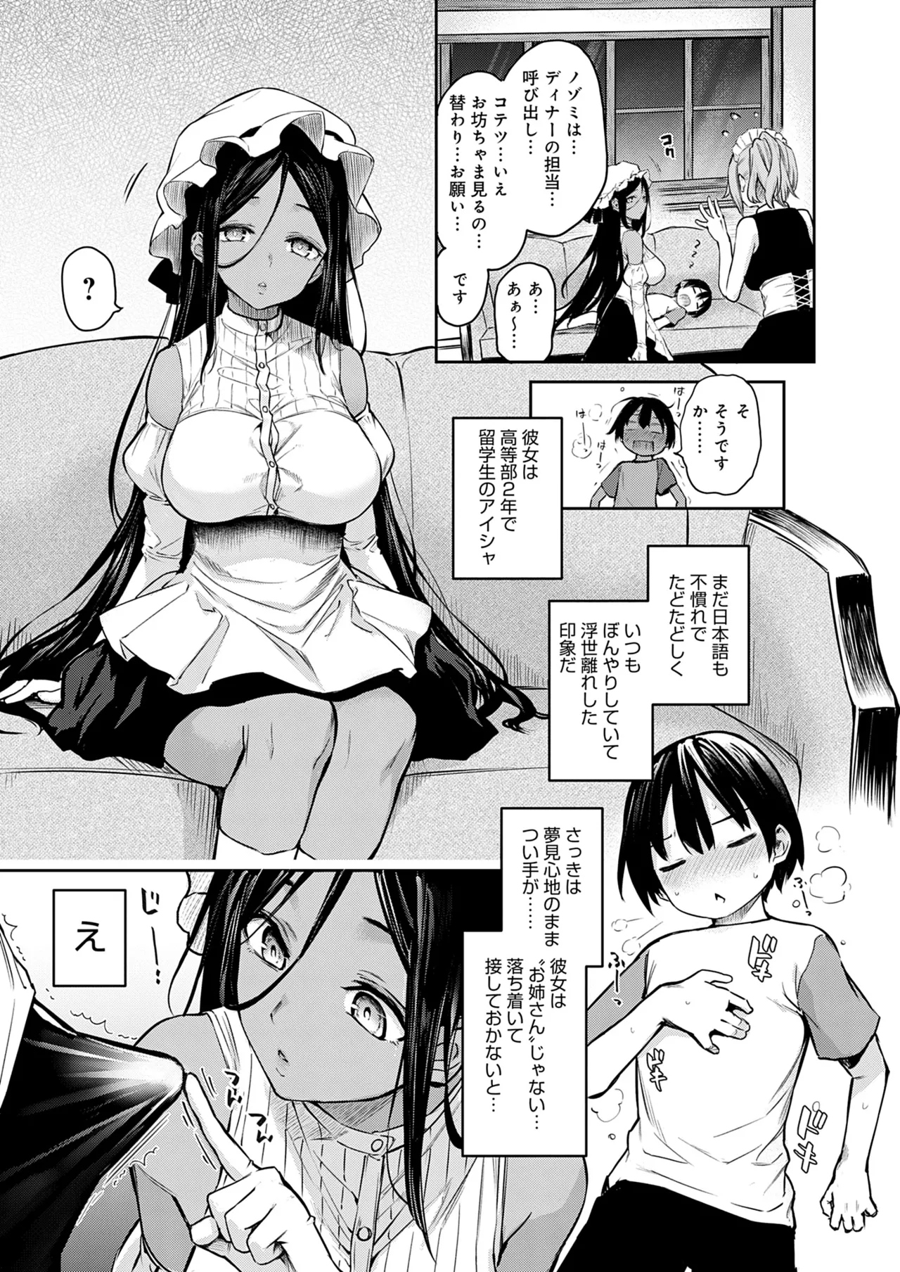 Ane Taiken Jogakuryou - Page 154