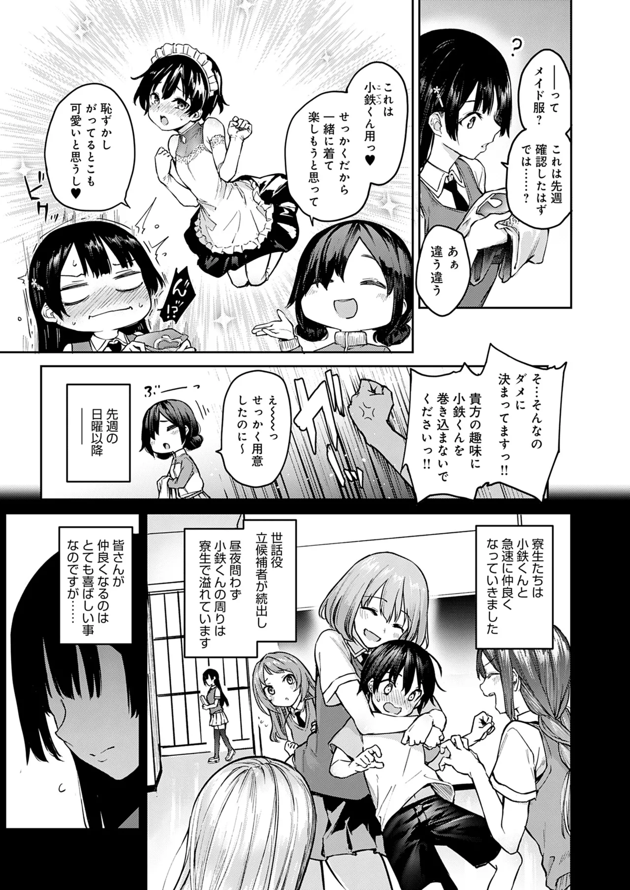 Ane Taiken Jogakuryou - Page 171