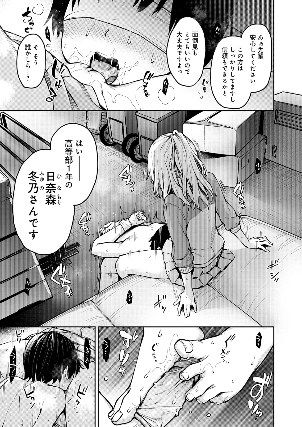 Ane Taiken Jogakuryou - Page 173