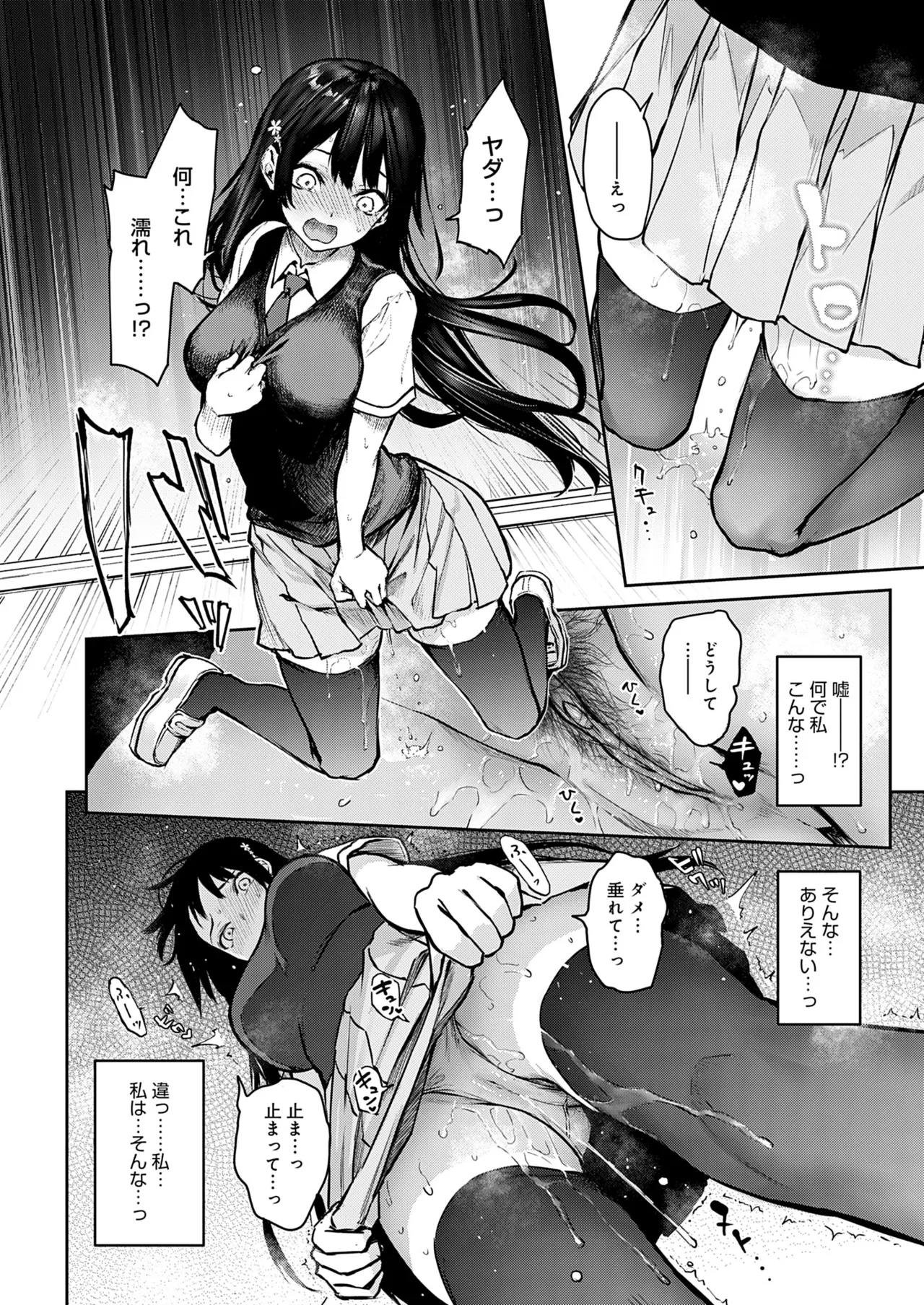 Ane Taiken Jogakuryou - Page 212
