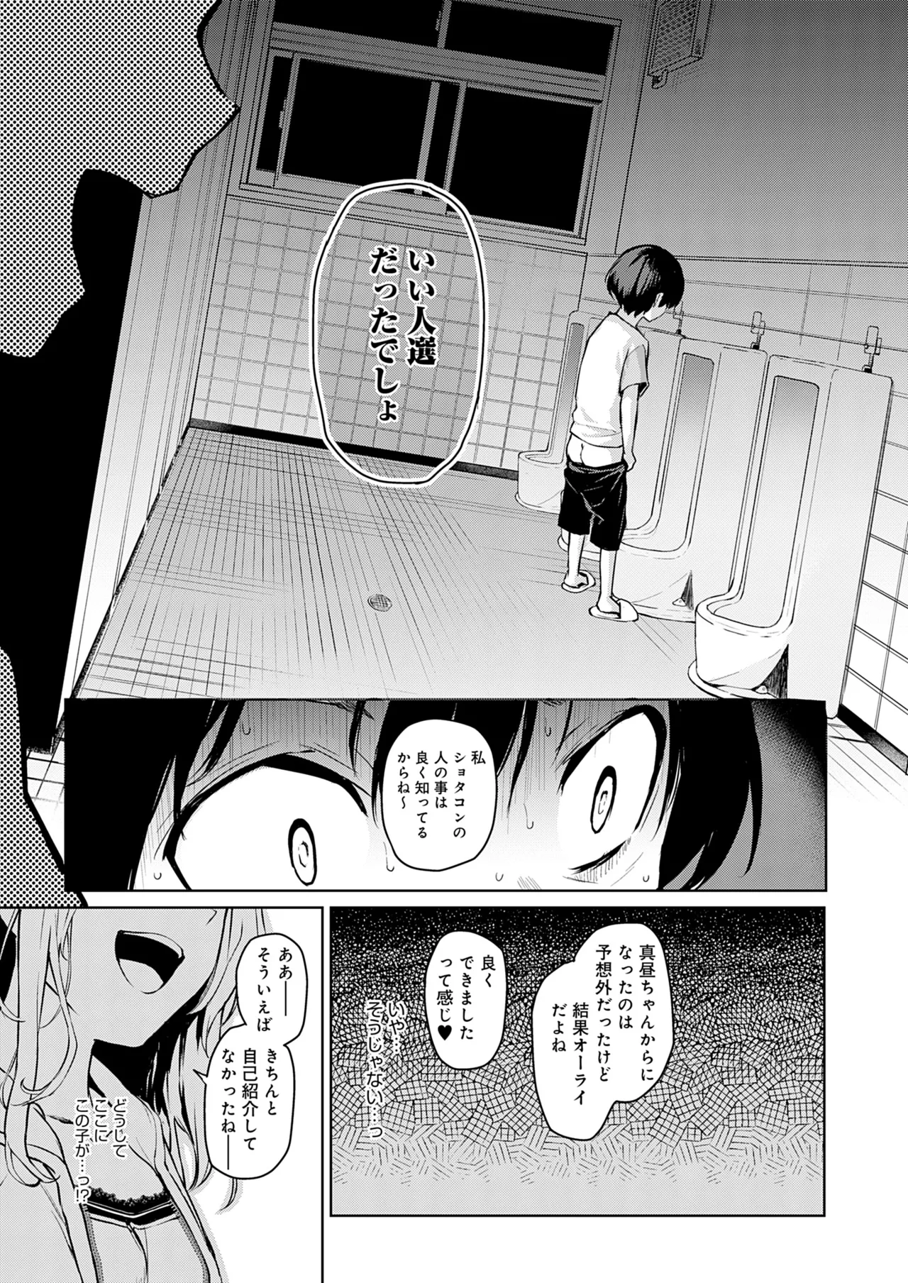 Ane Taiken Jogakuryou - Page 62