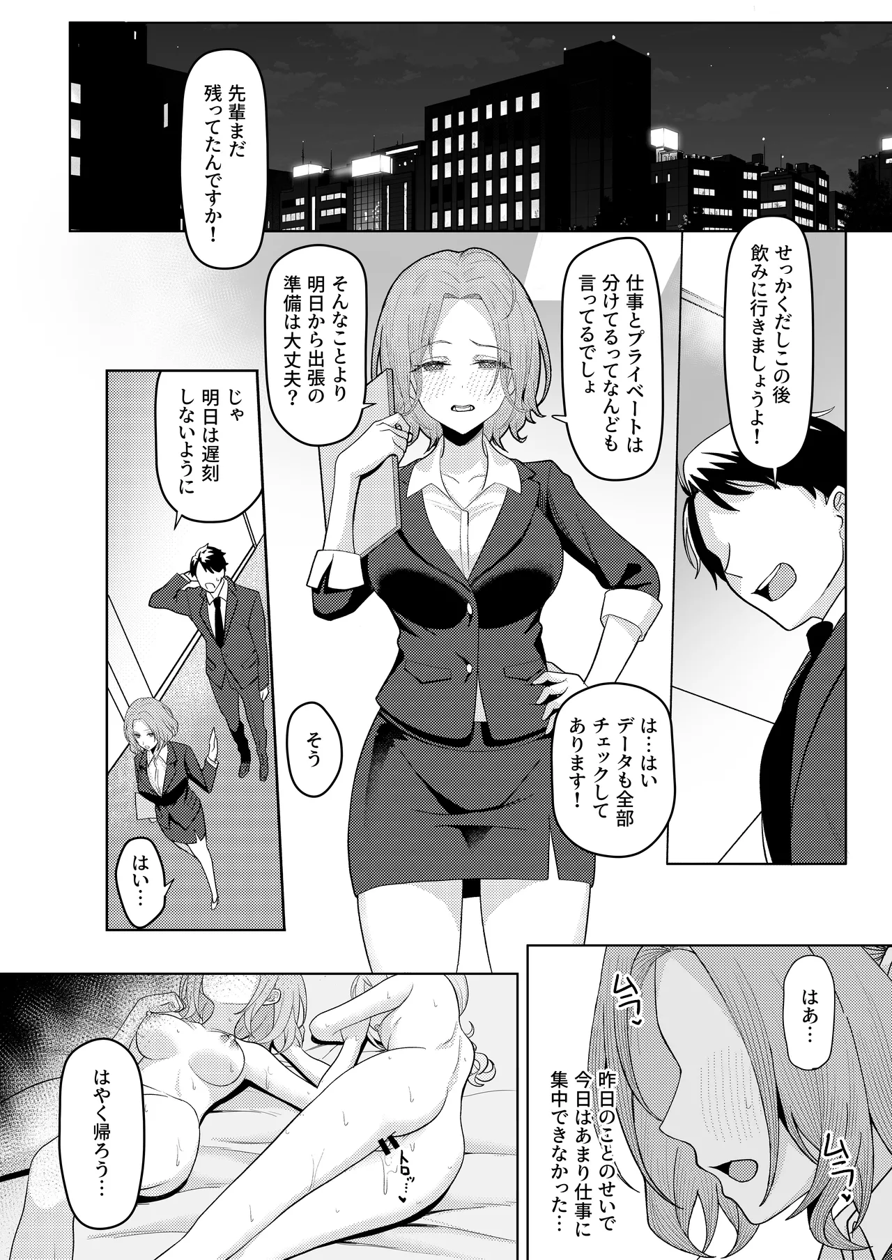 Chichi no Saikon de Doukyo suru Koto ni Natta Gibo no Gijou Shimai to Kawarugawaru Sex shite shimatta Hon page 47 original parody - inseki milf hentai manga - read online free