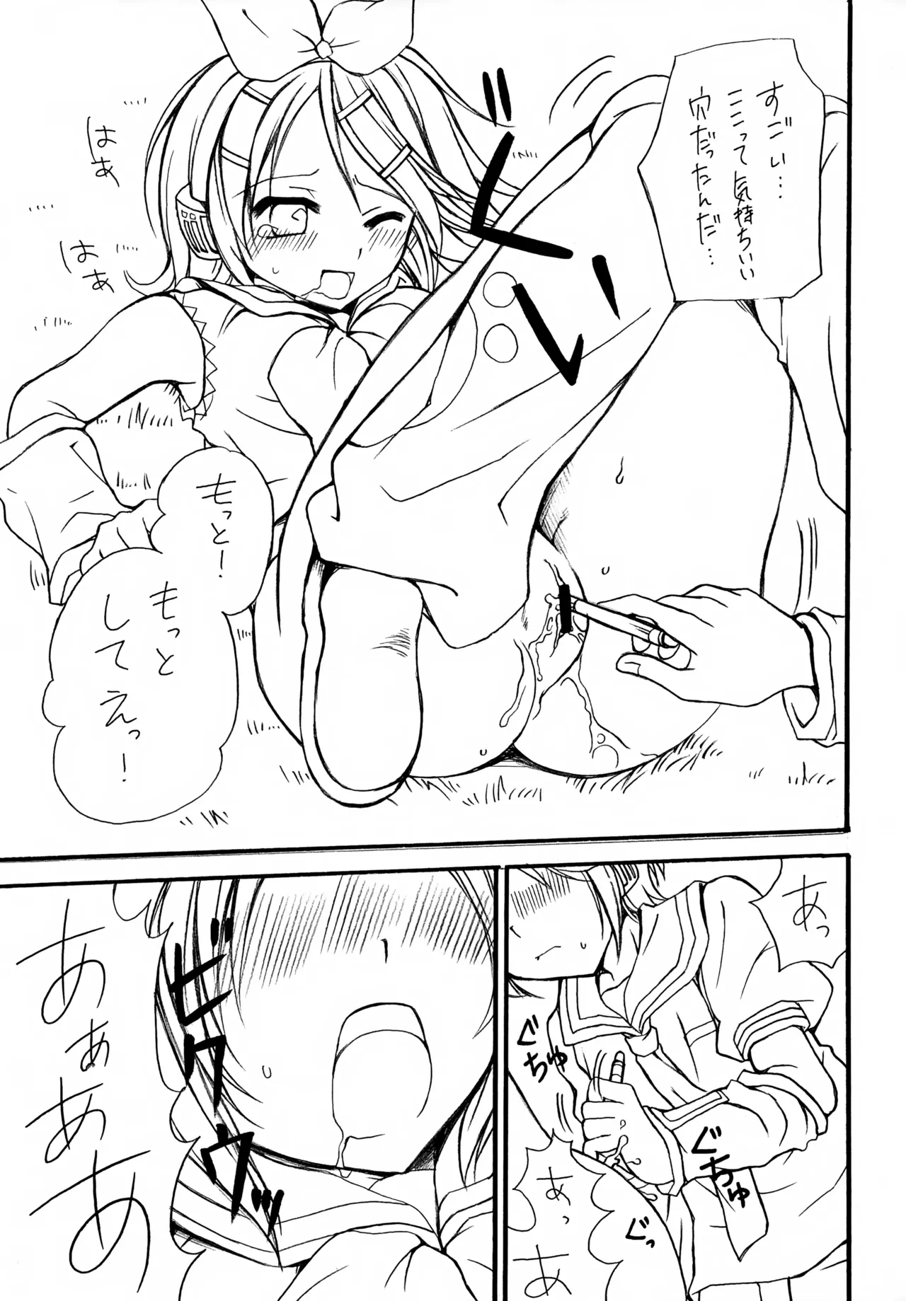 Page 13 of (C75) [GUNBURREL (Ikura Nagisa)] Osananikki (VOCALOID)