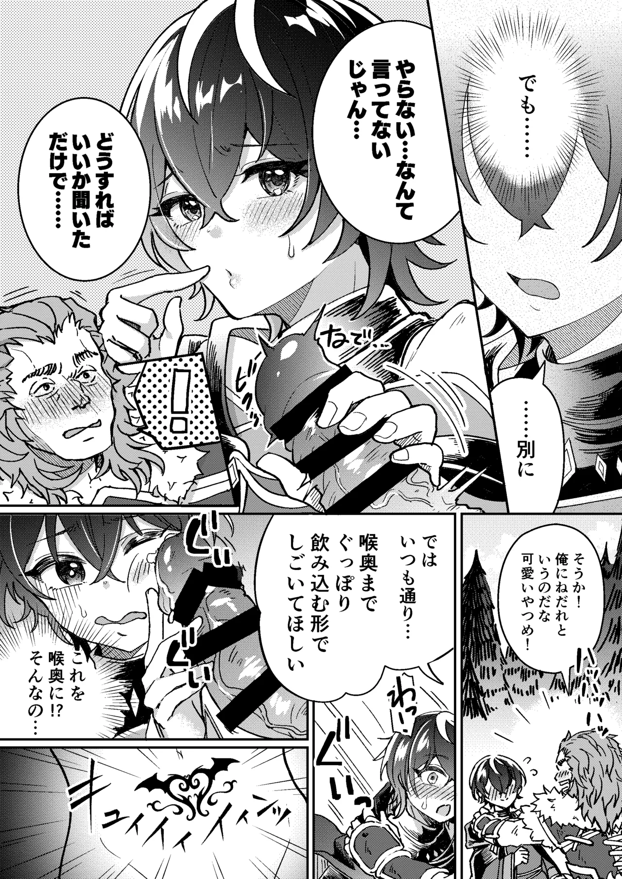 100 Nichi Go ni Party no Mesuinu Onaho ni Naru Mahoutsukai page 12 original parody - corruption demon girl hentai manga - read online free