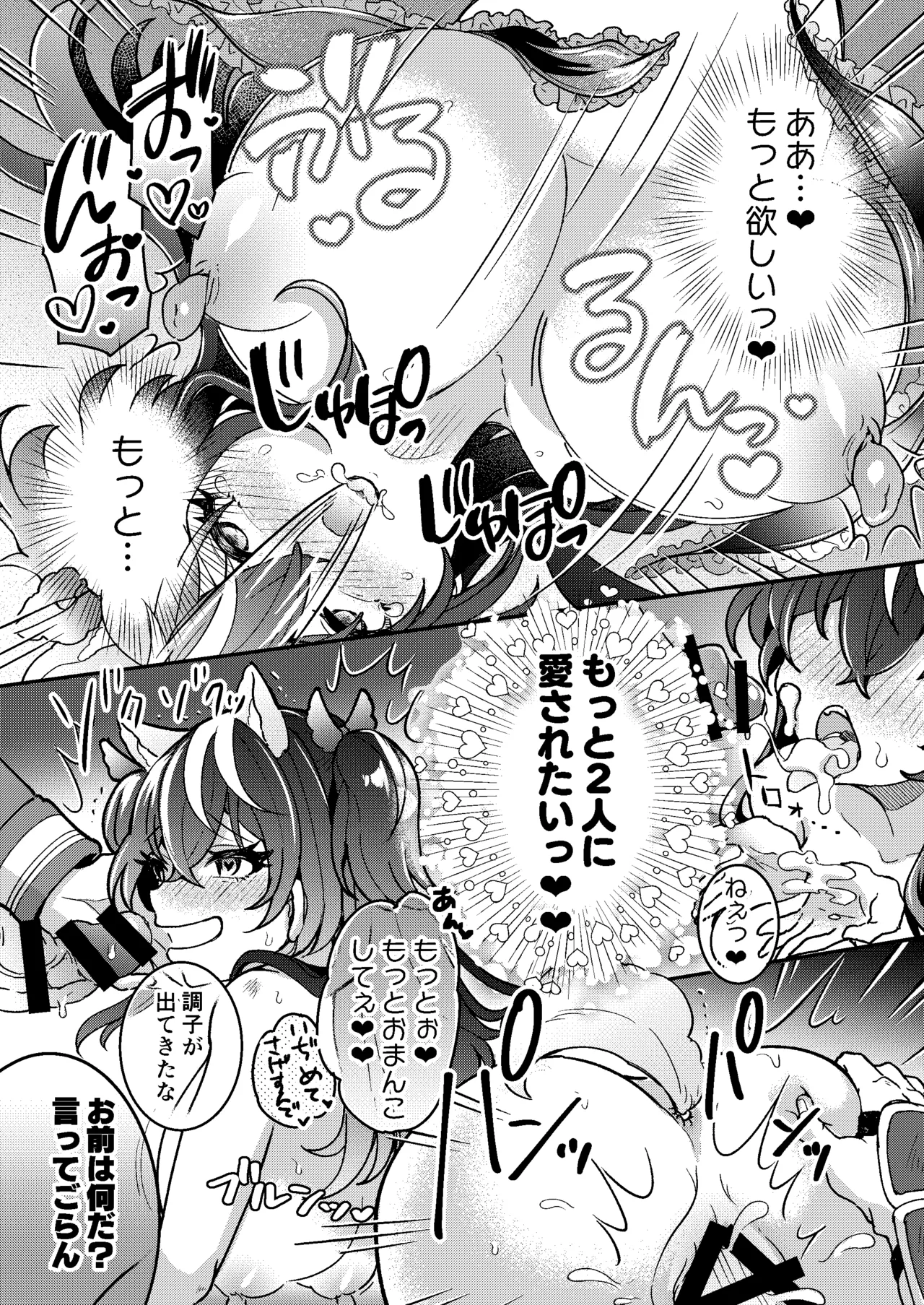100 Nichi Go ni Party no Mesuinu Onaho ni Naru Mahoutsukai page 34 original parody - corruption demon girl hentai manga - read online free