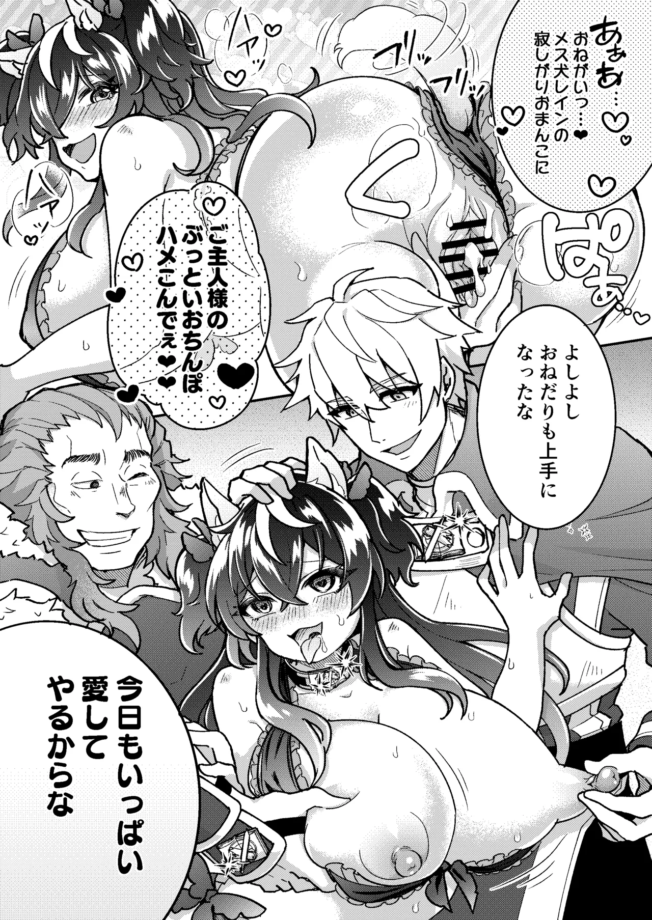 100 Nichi Go ni Party no Mesuinu Onaho ni Naru Mahoutsukai page 38 original parody - corruption demon girl hentai manga - read online free