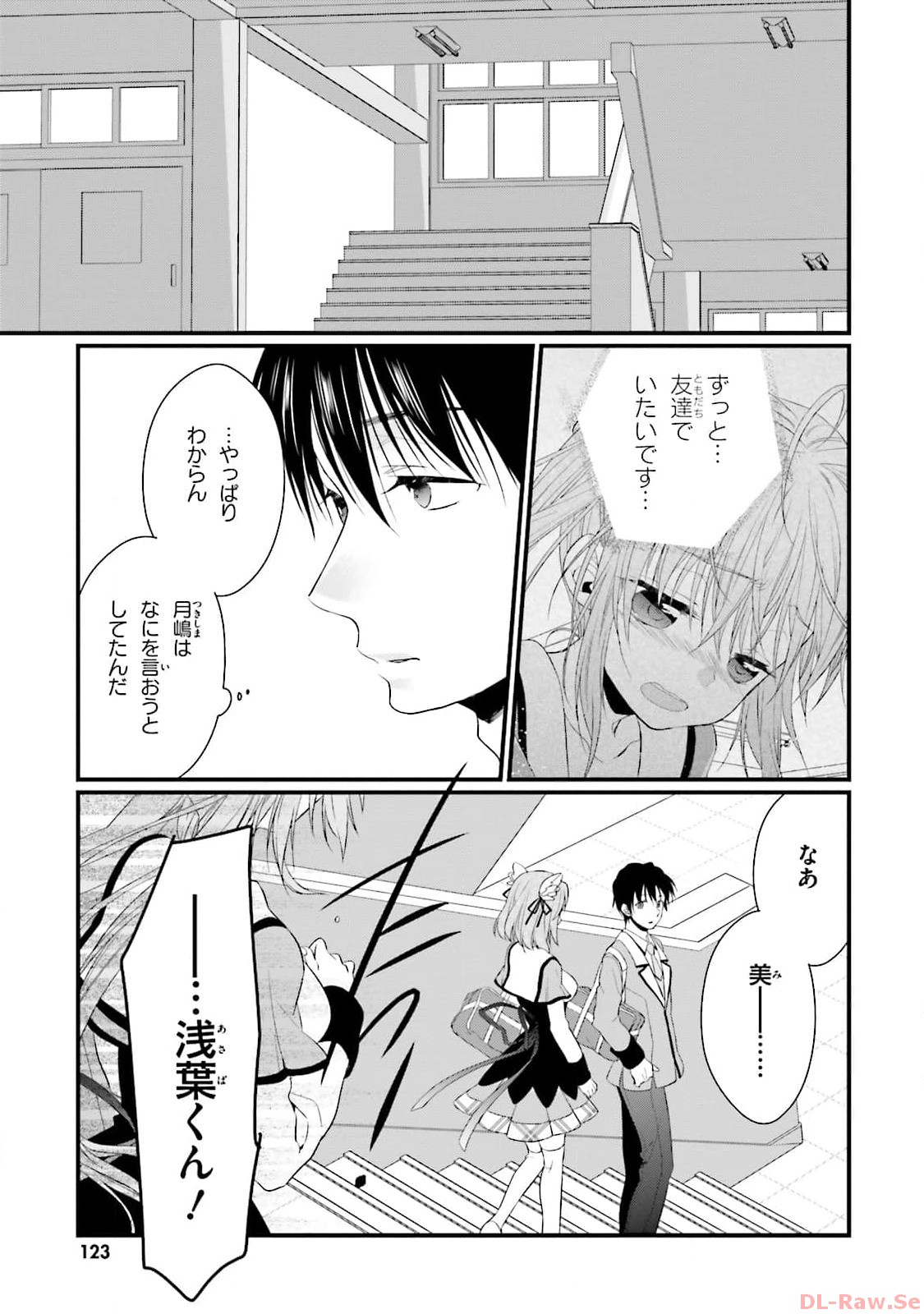 Koi ga Saku Koro Sakura Doki - Graceful Blue 3 page 125 - story arc multi-work series hentai manga - read online free