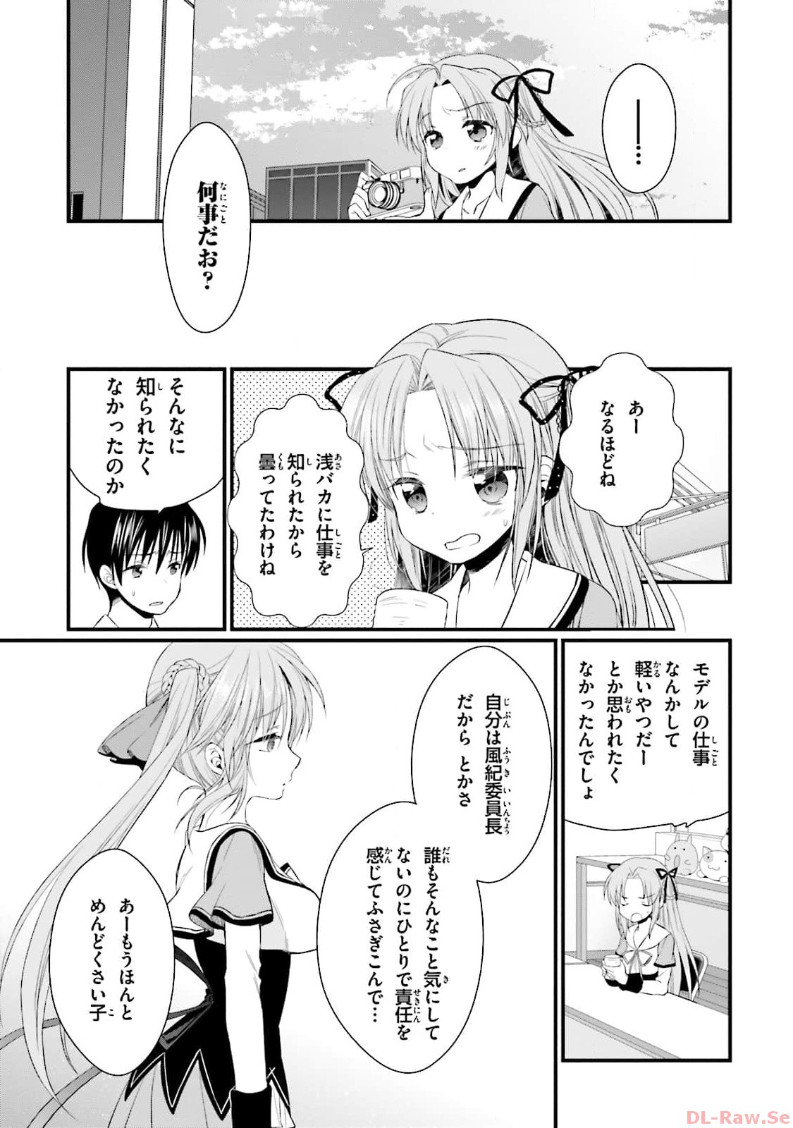 Koi ga Saku Koro Sakura Doki - Graceful Blue 3 - Page 13