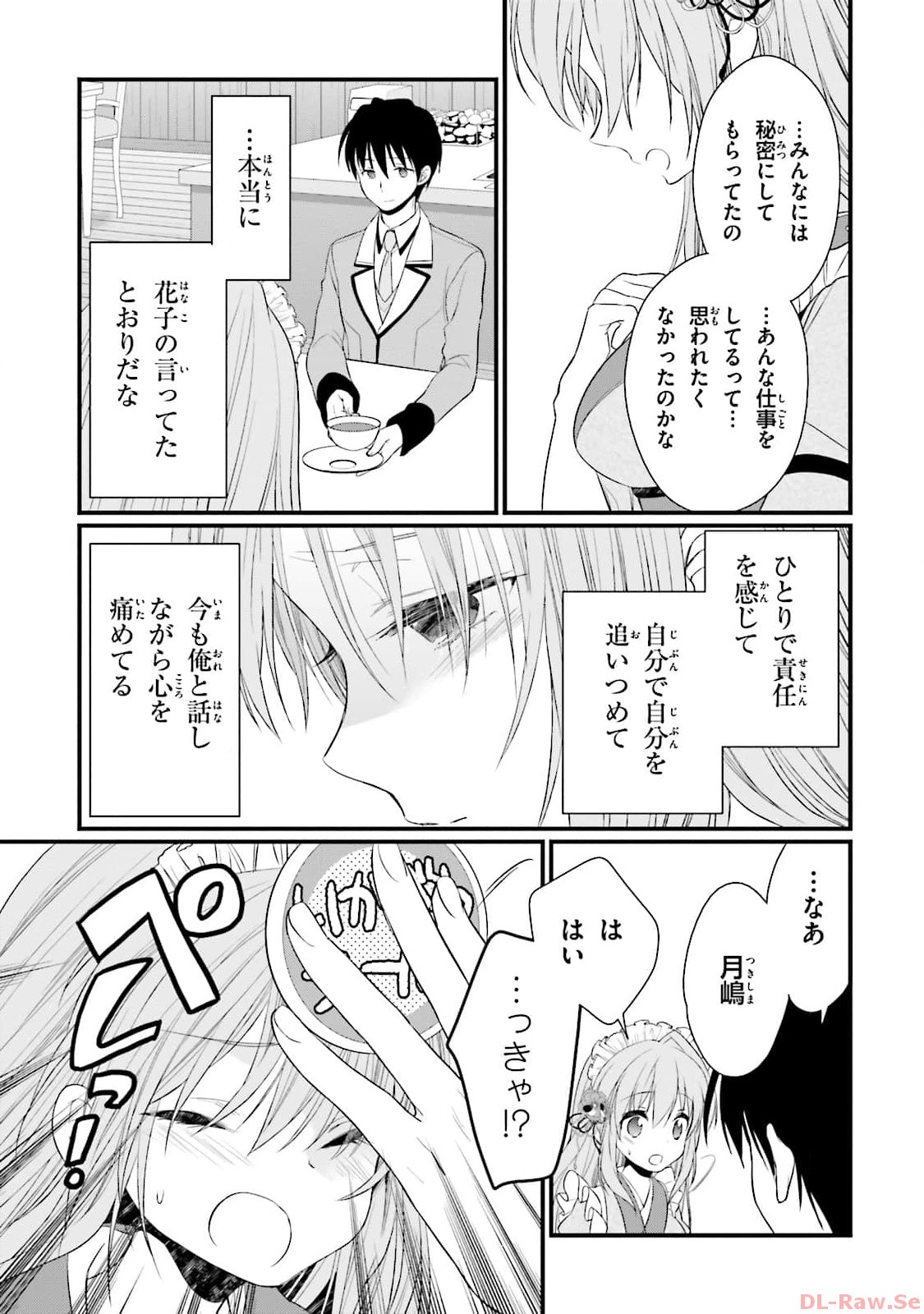 Koi ga Saku Koro Sakura Doki - Graceful Blue 3 - Page 17