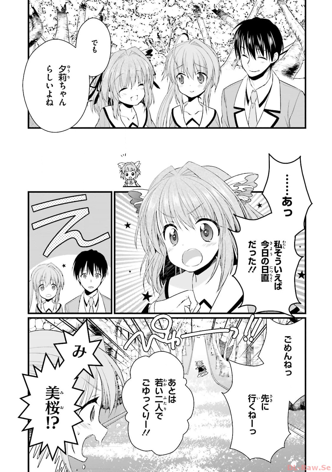 Koi ga Saku Koro Sakura Doki - Graceful Blue 3 - Page 173