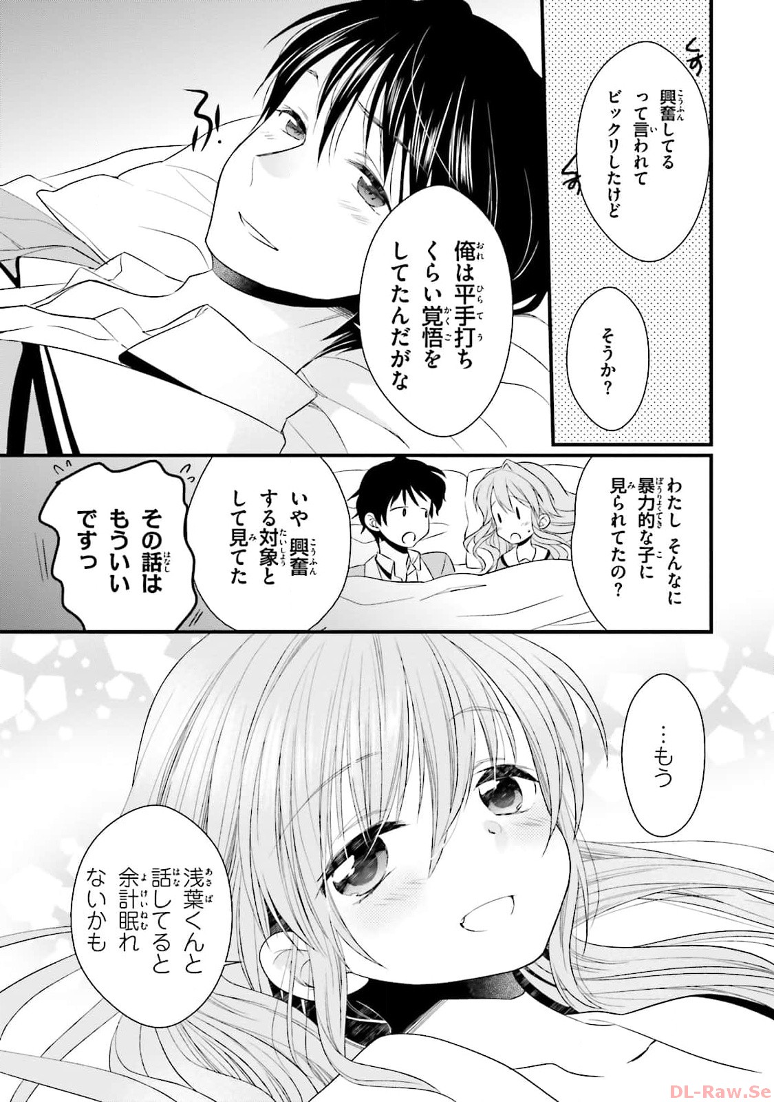Koi ga Saku Koro Sakura Doki - Graceful Blue 3 page 51 - story arc multi-work series hentai manga - read online free