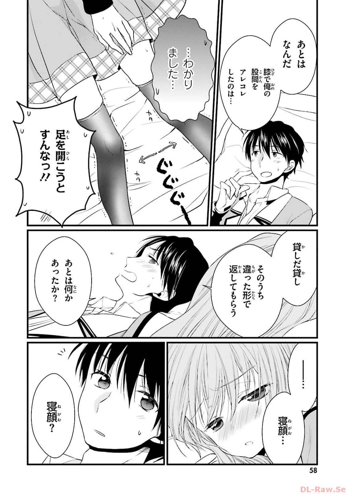 Koi ga Saku Koro Sakura Doki - Graceful Blue 3 page 60 - story arc multi-work series hentai manga - read online free