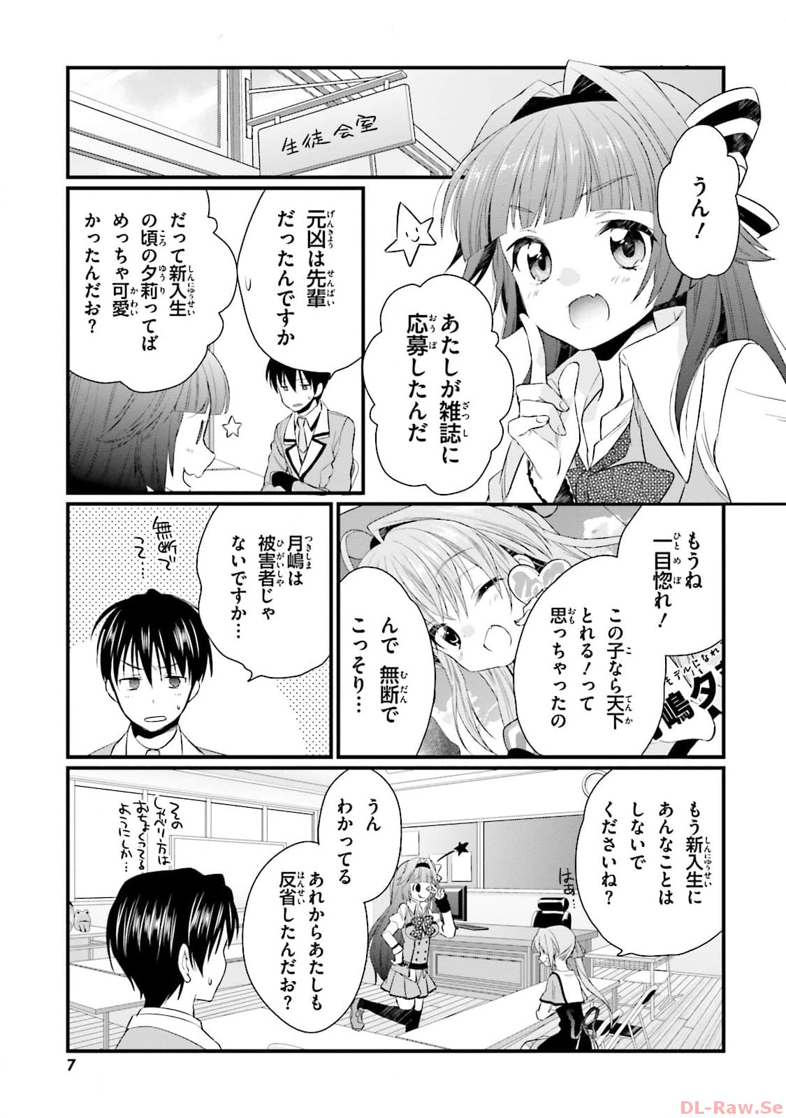 Koi ga Saku Koro Sakura Doki - Graceful Blue 3 - Page 9