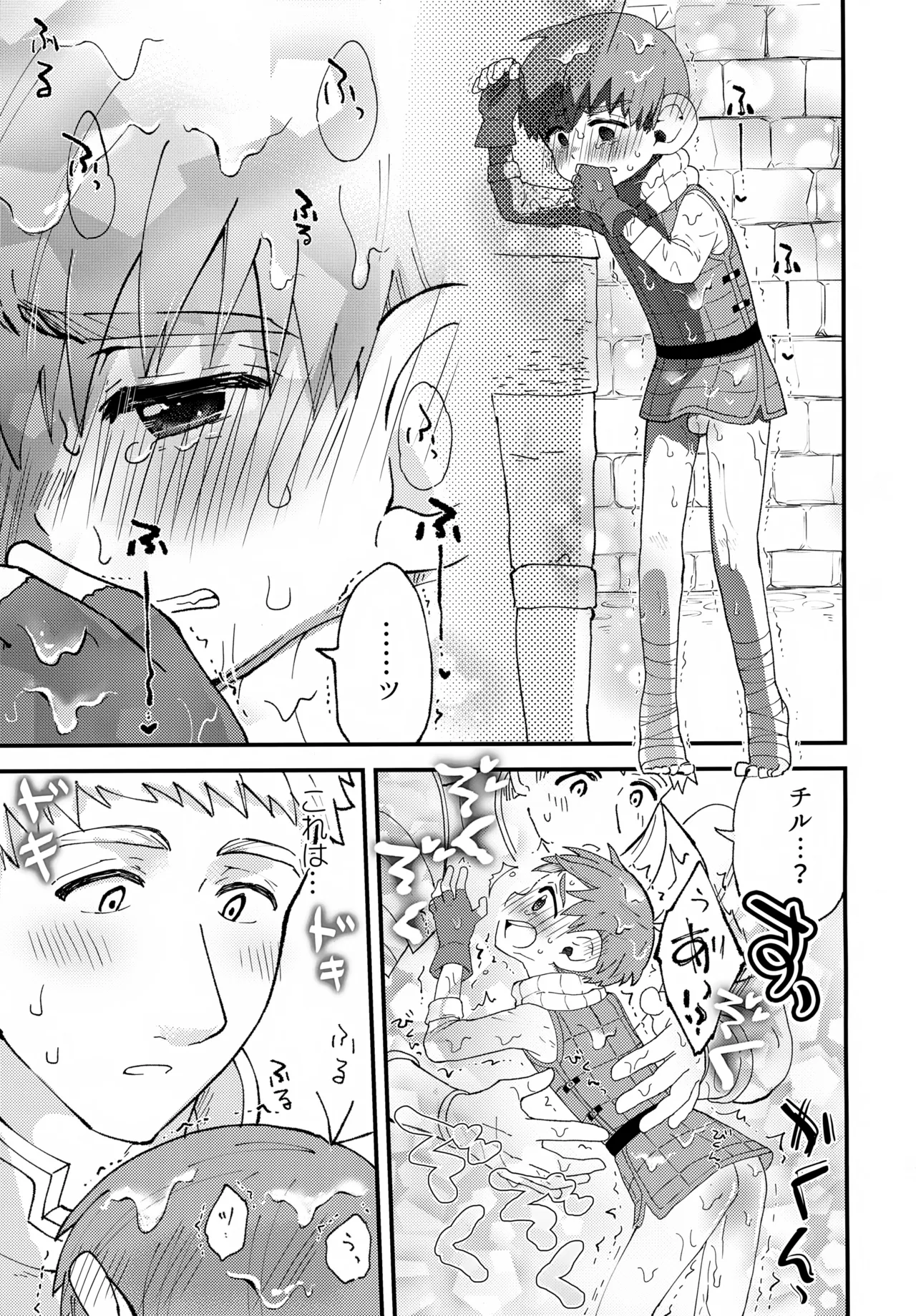 Page 16 of Oishii Chill no Tane Milk