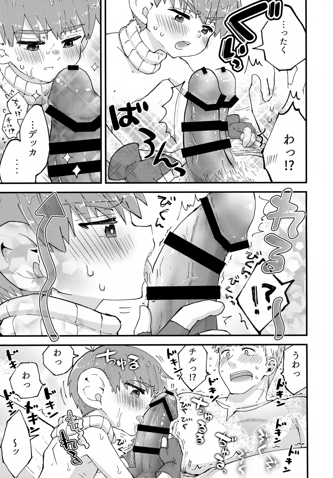 Page 22 of Oishii Chill no Tane Milk