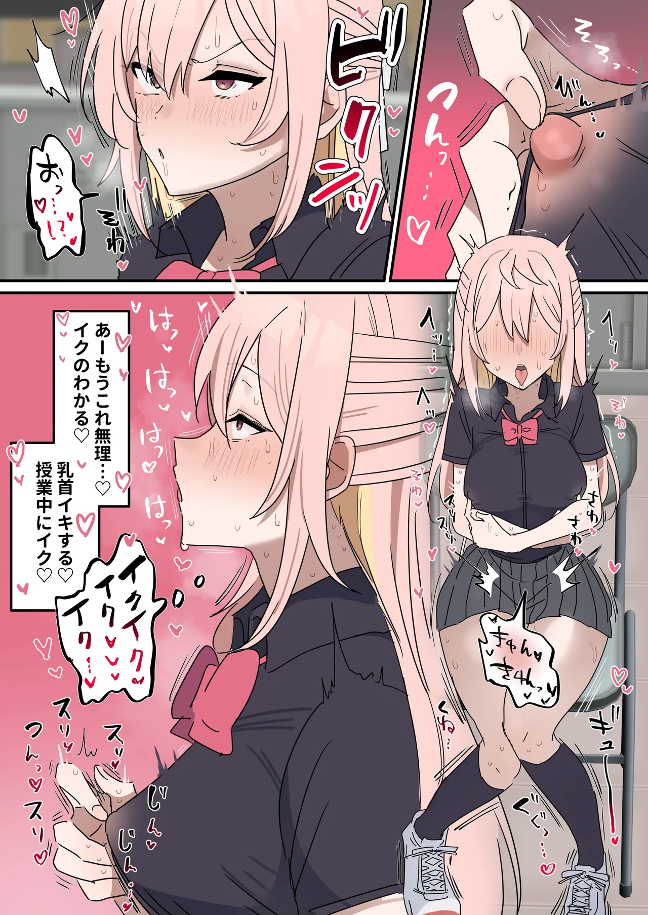 Chikuni- chūdoku Kanojo no o Tetsudai o Suru Hanashi - Page 16