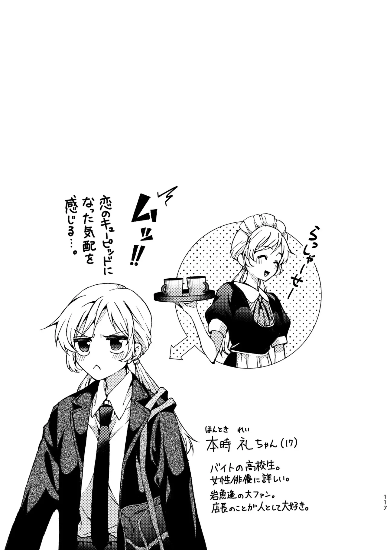 R18 Yuri Soushuuhen i no Arika  - where love is page 117 original parody - cunnilingus females only hentai manga - read online free