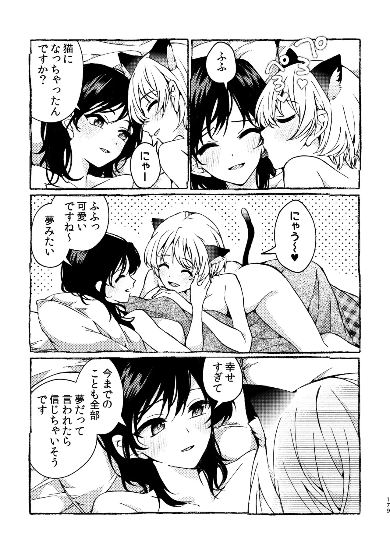 R18 Yuri Soushuuhen i no Arika  - where love is page 179 original parody - cunnilingus females only hentai manga - read online free