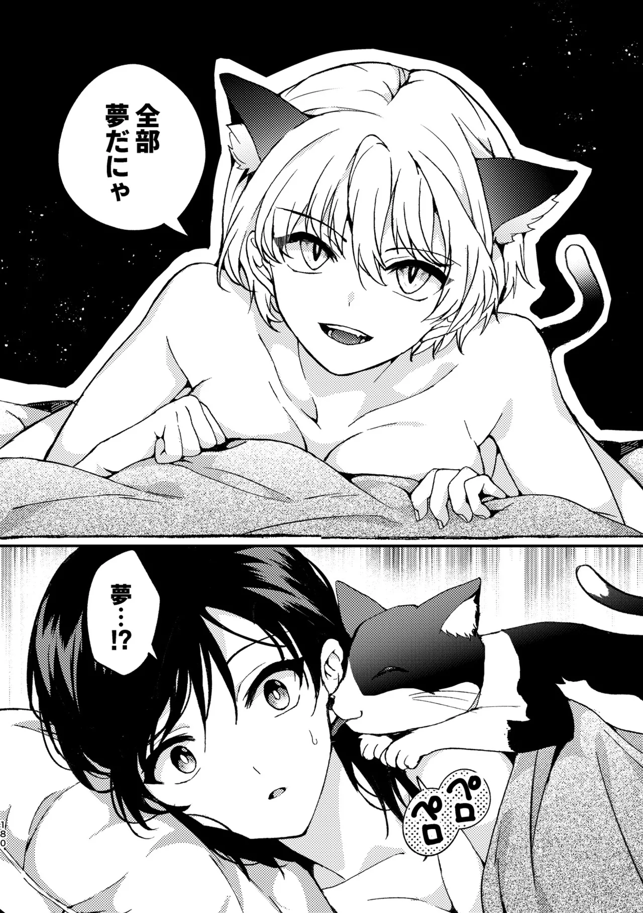 R18 Yuri Soushuuhen i no Arika  - where love is page 180 original parody - cunnilingus females only hentai manga - read online free