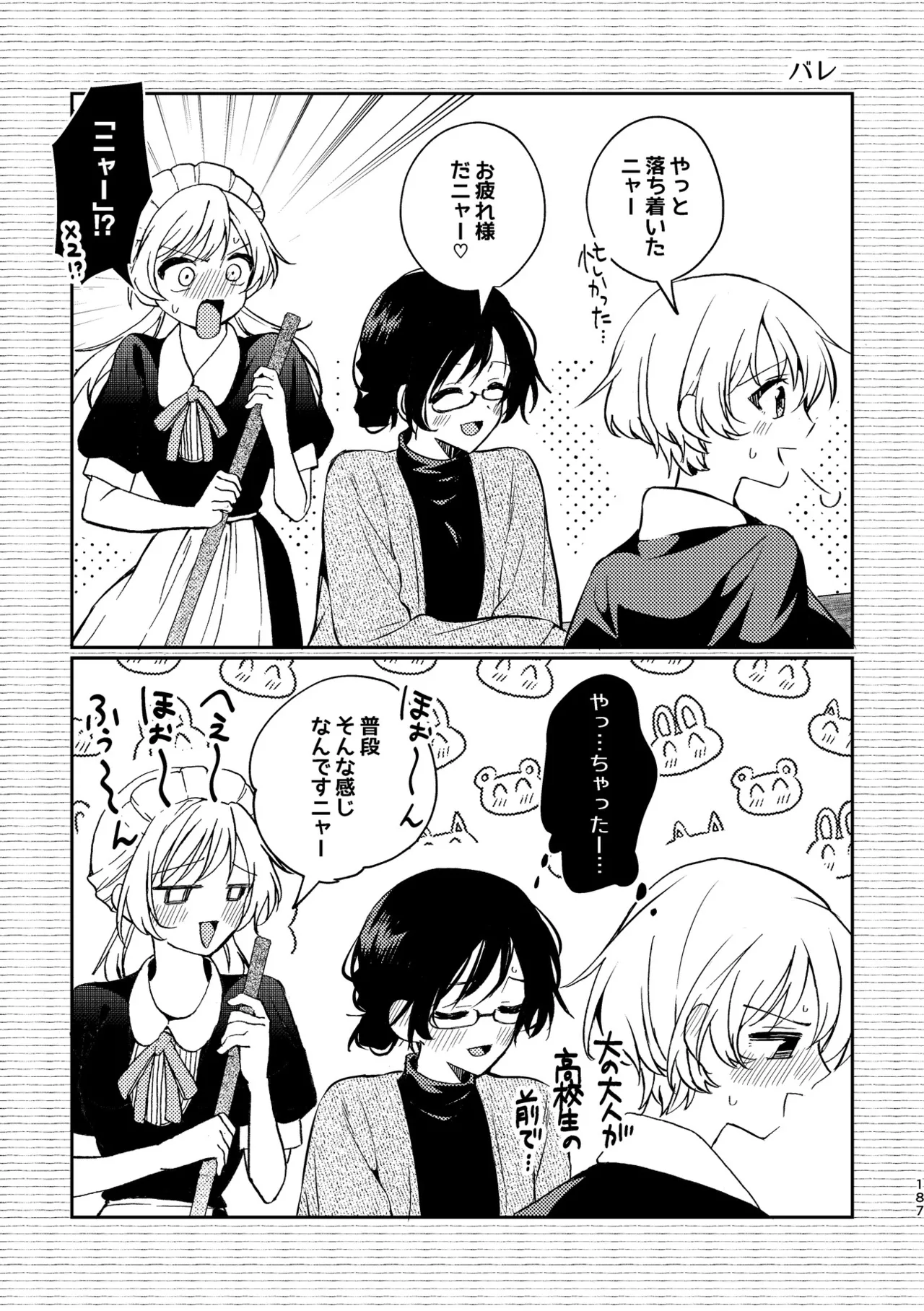 R18 Yuri Soushuuhen i no Arika  - where love is page 187 original parody - cunnilingus females only hentai manga - read online free