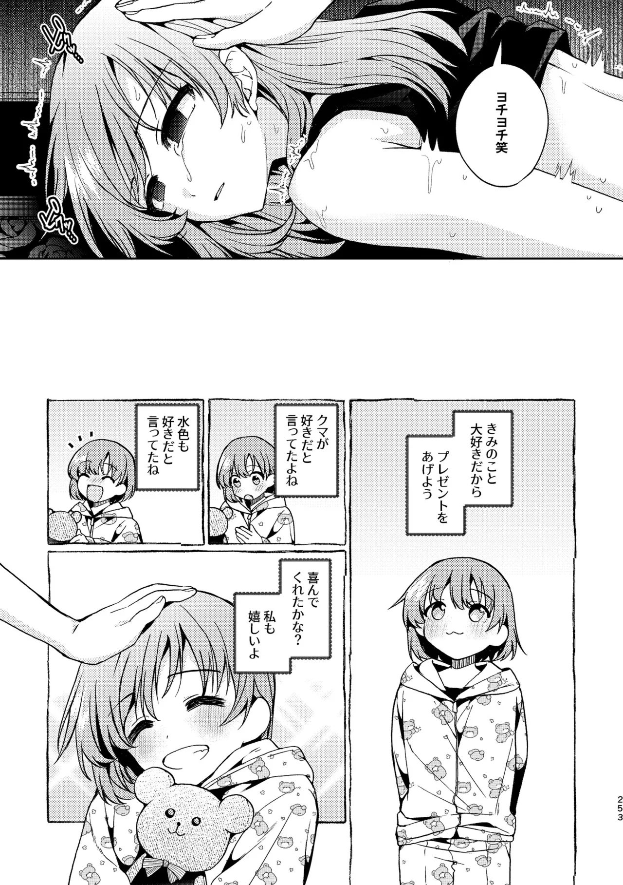 R18 Yuri Soushuuhen i no Arika  - where love is page 253 original parody - cunnilingus females only hentai manga - read online free