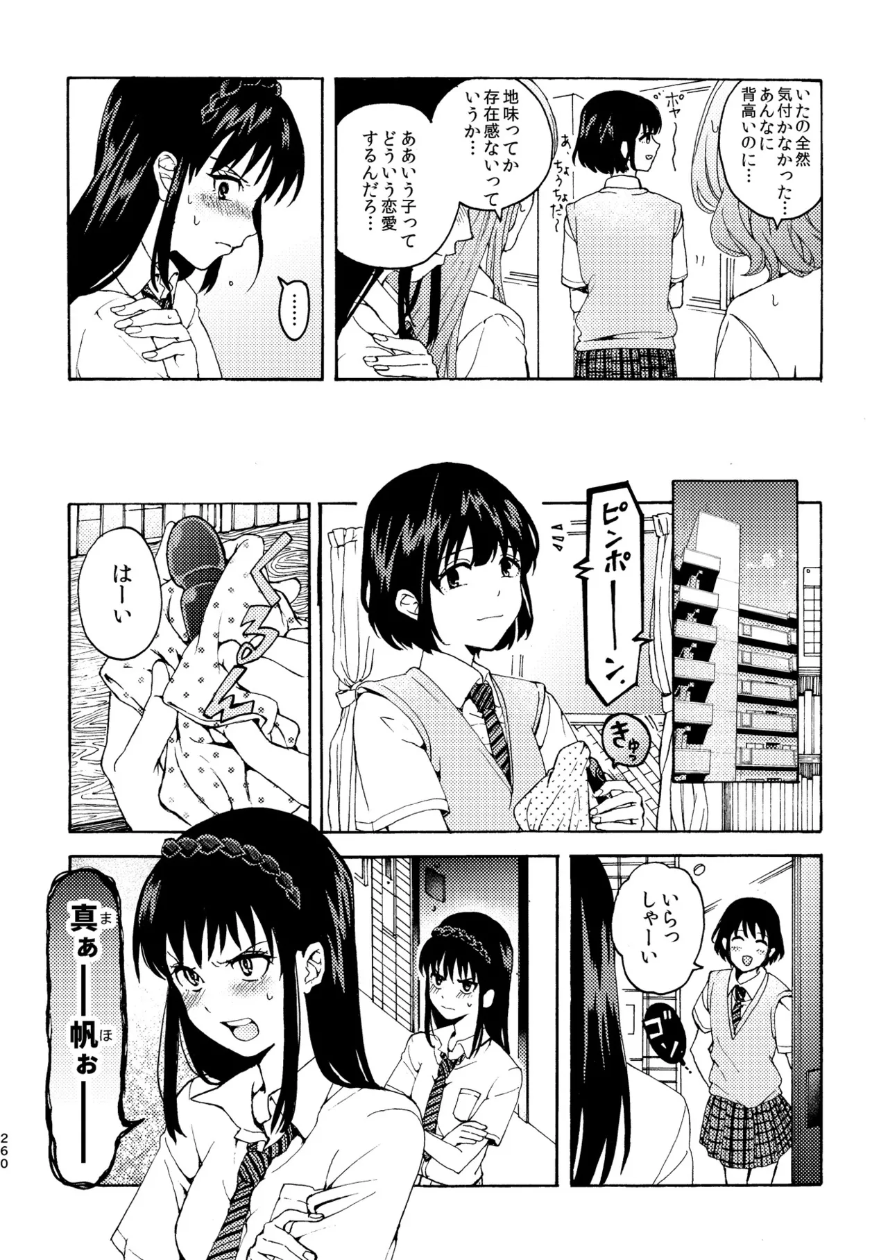 R18 Yuri Soushuuhen i no Arika  - where love is page 260 original parody - cunnilingus females only hentai manga - read online free