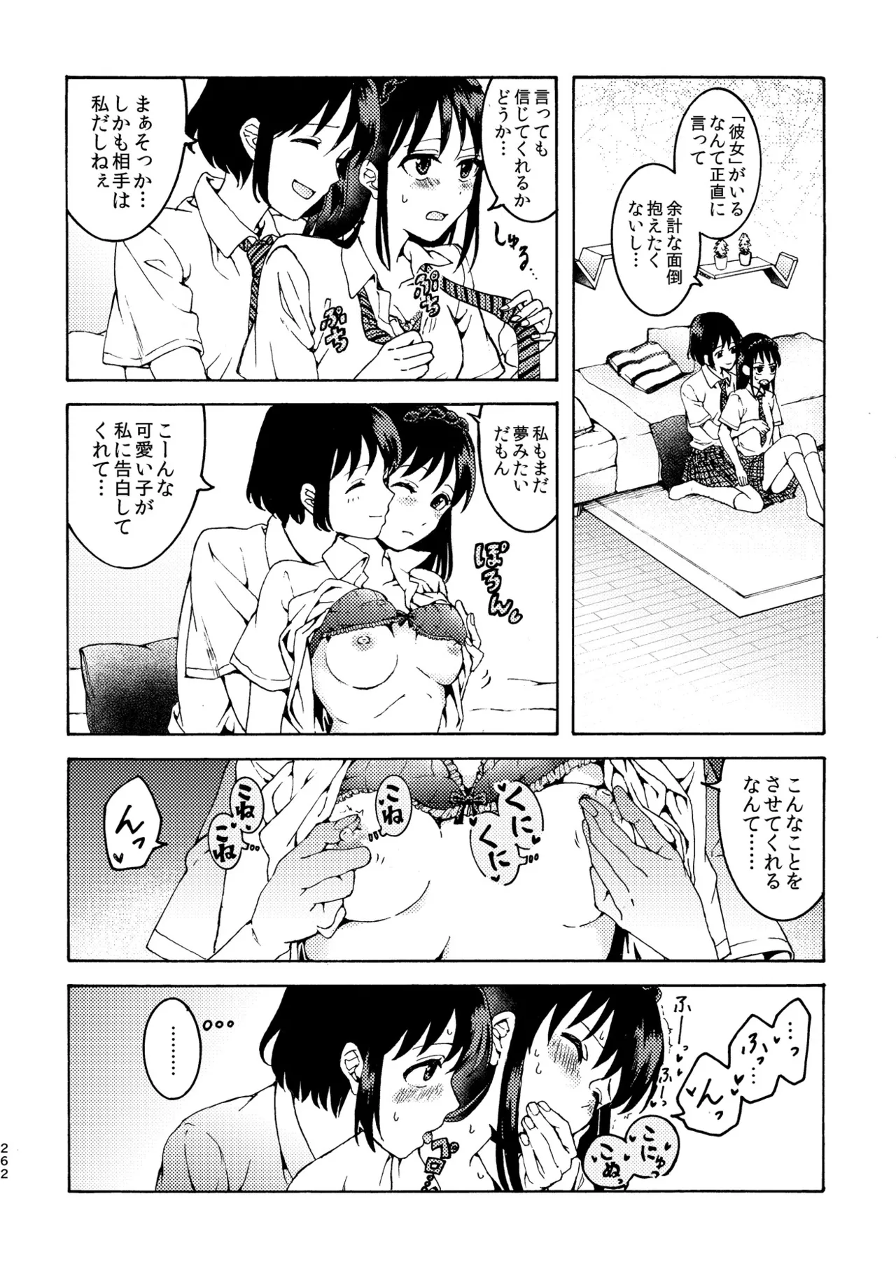 R18 Yuri Soushuuhen i no Arika  - where love is page 262 original parody - cunnilingus females only hentai manga - read online free