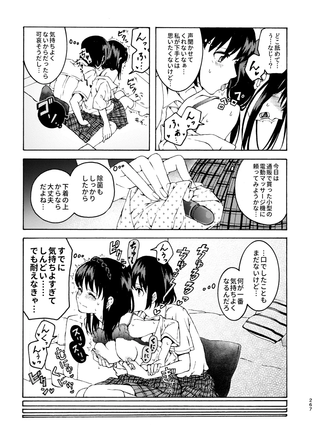 R18 Yuri Soushuuhen i no Arika  - where love is page 267 original parody - cunnilingus females only hentai manga - read online free
