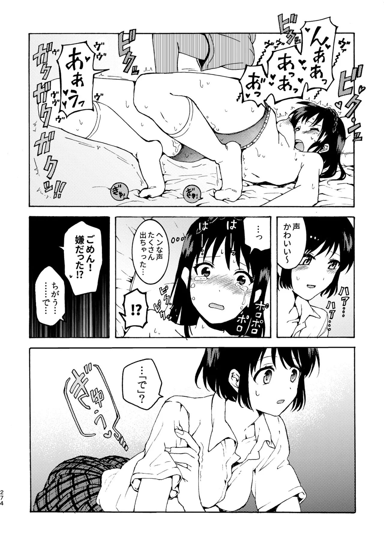 R18 Yuri Soushuuhen i no Arika  - where love is page 274 original parody - cunnilingus females only hentai manga - read online free