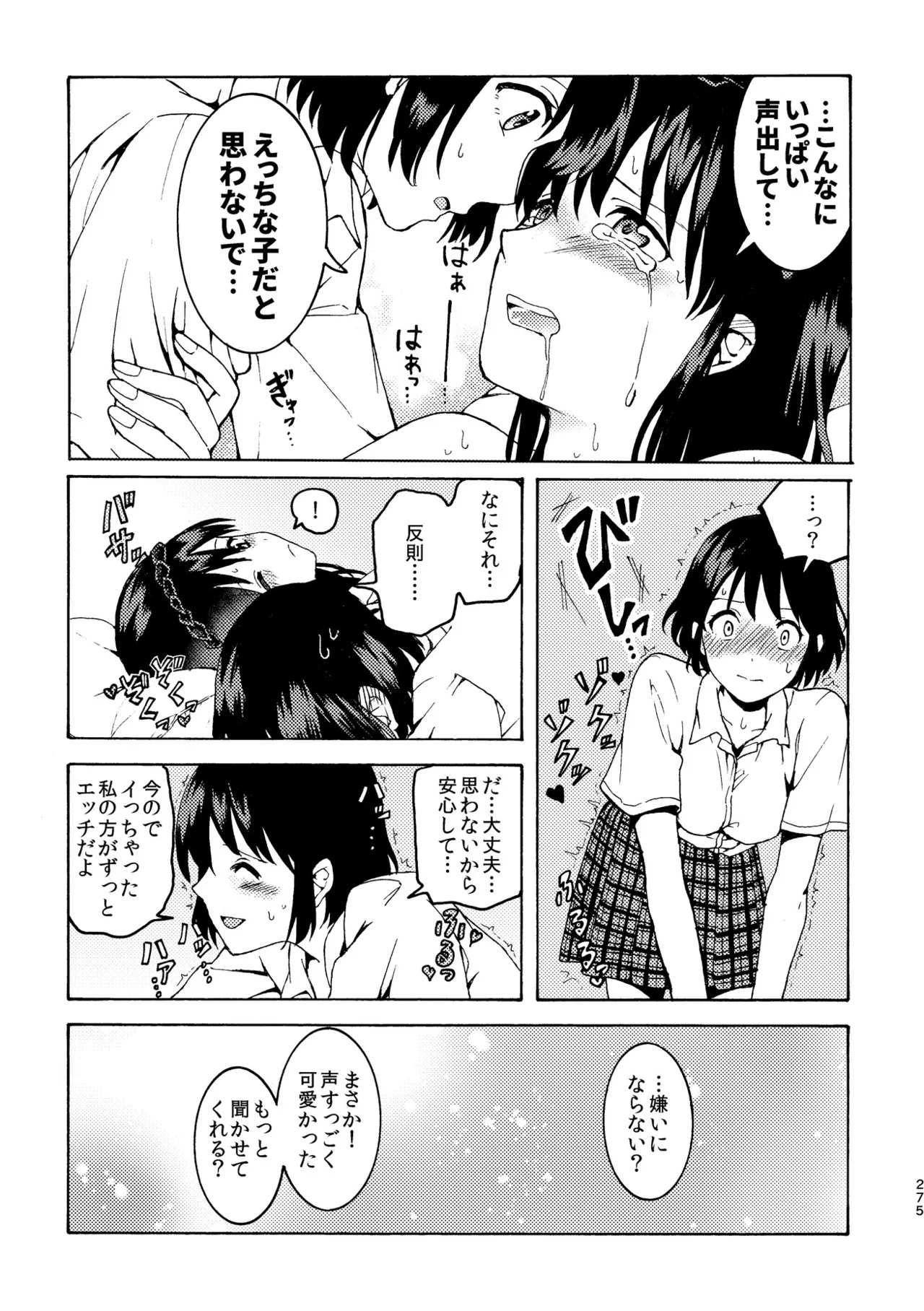 R18 Yuri Soushuuhen i no Arika  - where love is page 275 original parody - cunnilingus females only hentai manga - read online free