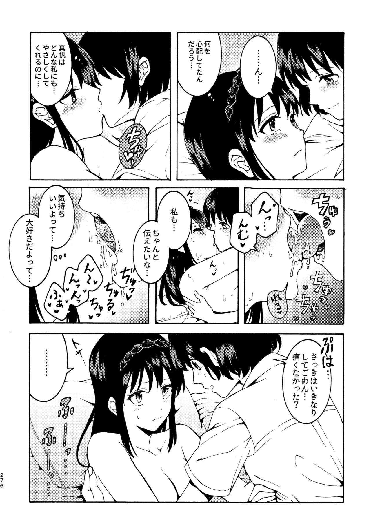 R18 Yuri Soushuuhen i no Arika  - where love is page 276 original parody - cunnilingus females only hentai manga - read online free