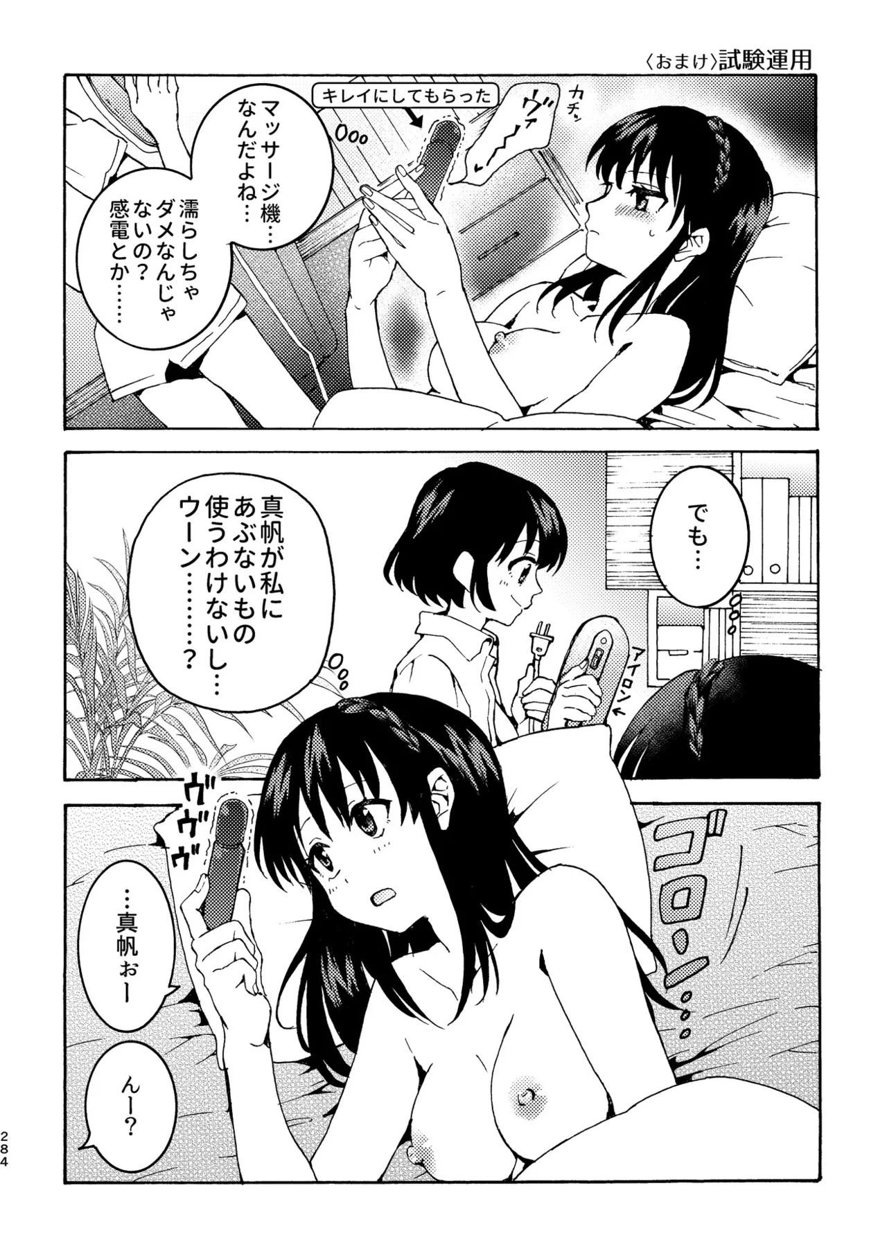 R18 Yuri Soushuuhen i no Arika  - where love is page 284 original parody - cunnilingus females only hentai manga - read online free