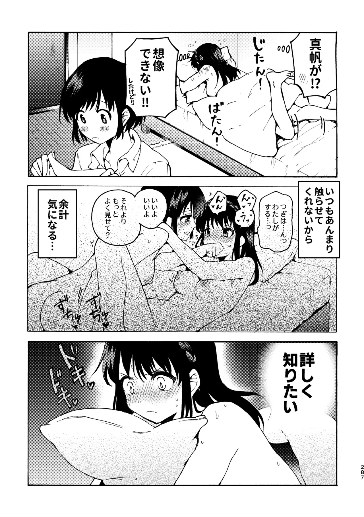 R18 Yuri Soushuuhen i no Arika  - where love is page 287 original parody - cunnilingus females only hentai manga - read online free