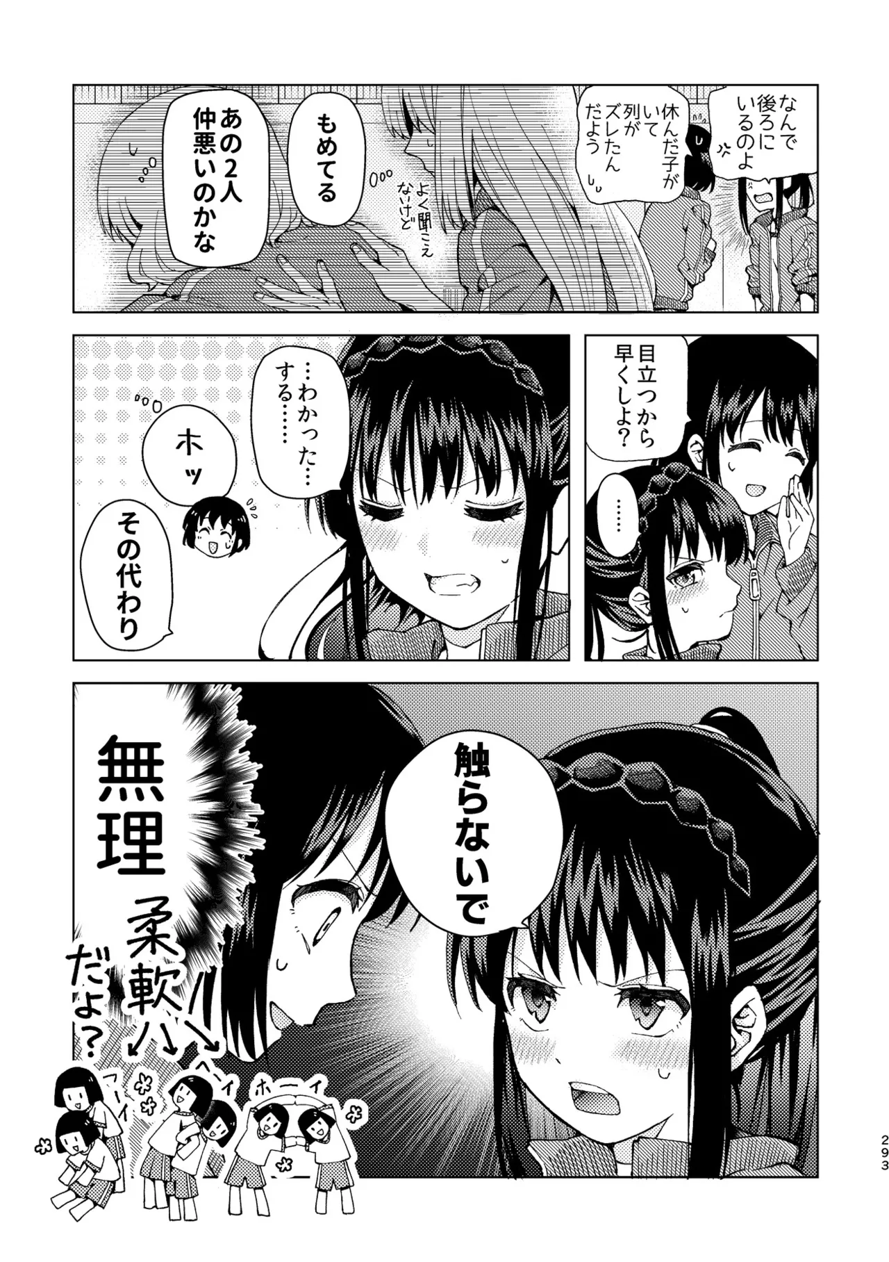 R18 Yuri Soushuuhen i no Arika  - where love is page 293 original parody - cunnilingus females only hentai manga - read online free
