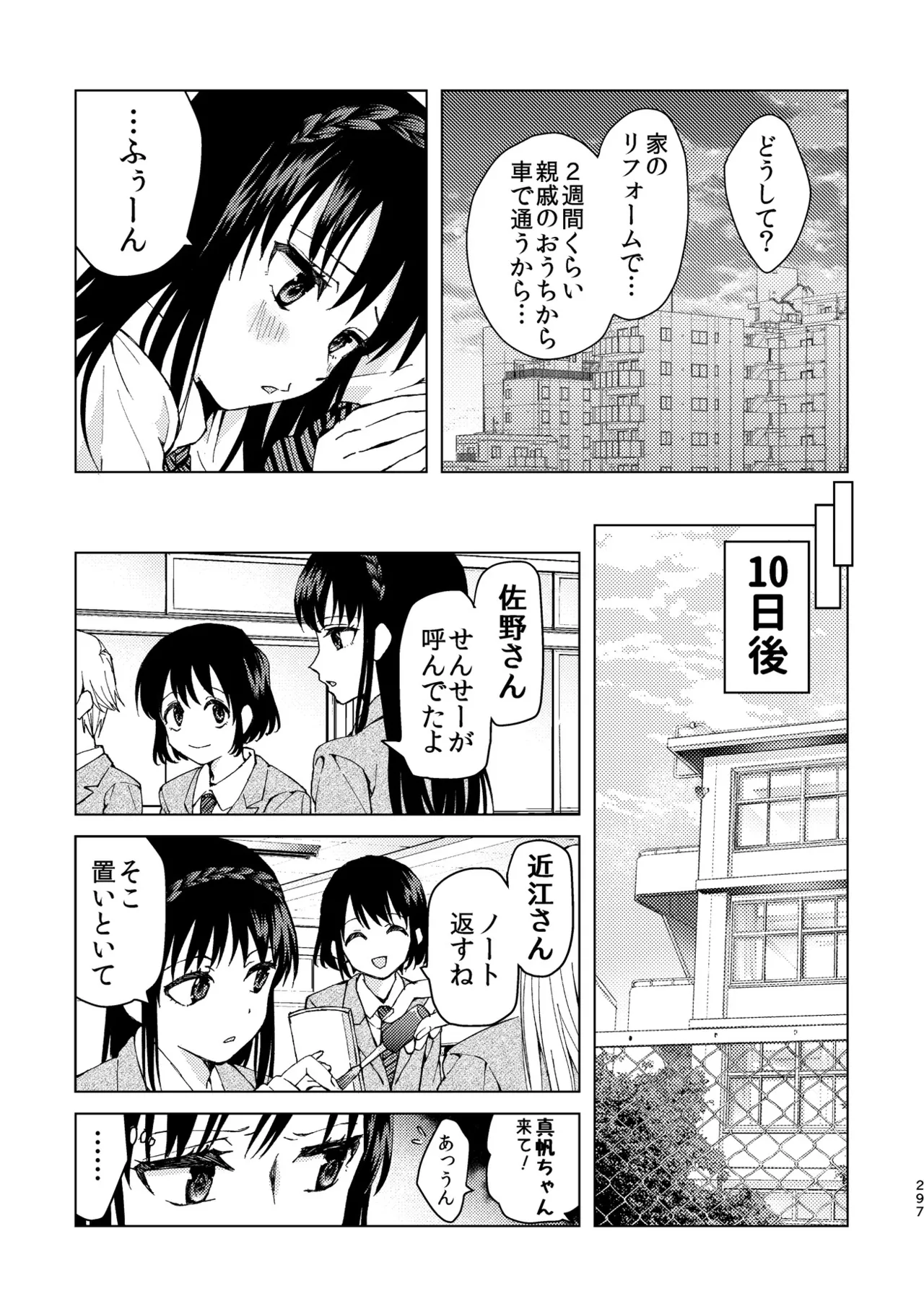 R18 Yuri Soushuuhen i no Arika  - where love is page 297 original parody - cunnilingus females only hentai manga - read online free