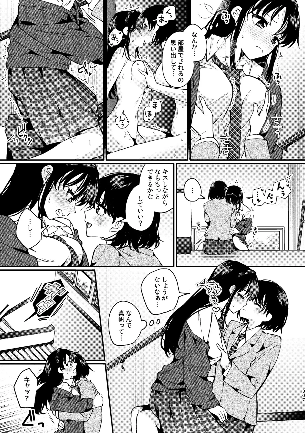 R18 Yuri Soushuuhen i no Arika  - where love is page 307 original parody - cunnilingus females only hentai manga - read online free
